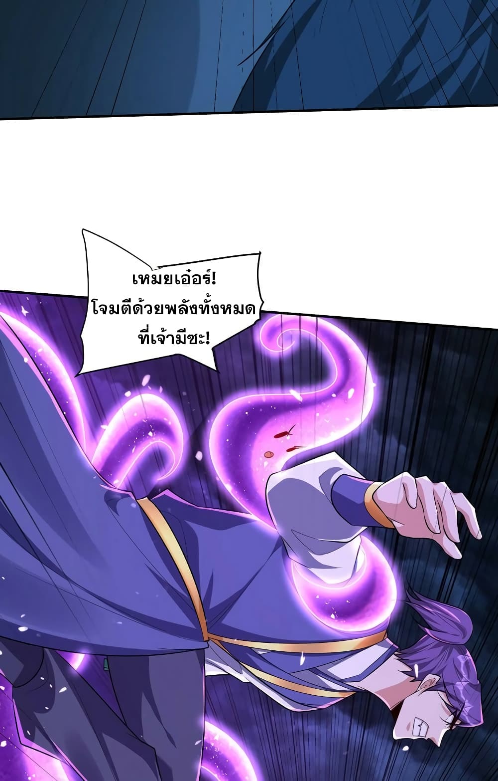 Rise of The Demon King รุ่งอรุณแห่งราชาปีศาจ page 6
