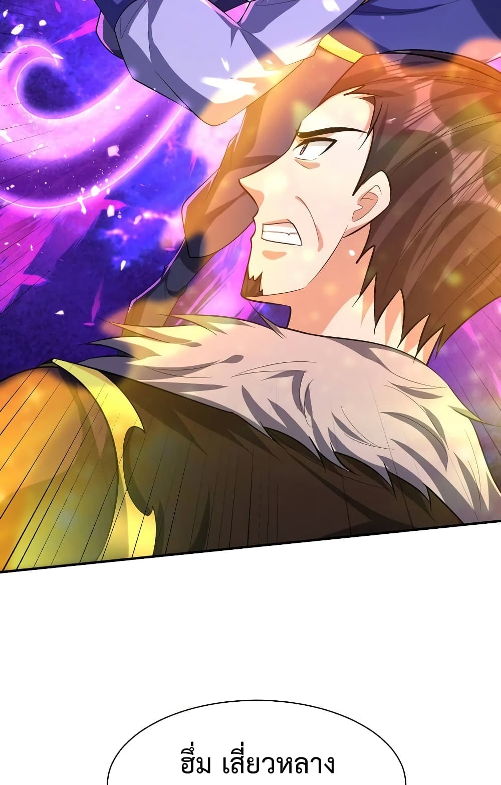 Rise of The Demon King รุ่งอรุณแห่งราชาปีศาจ page 11