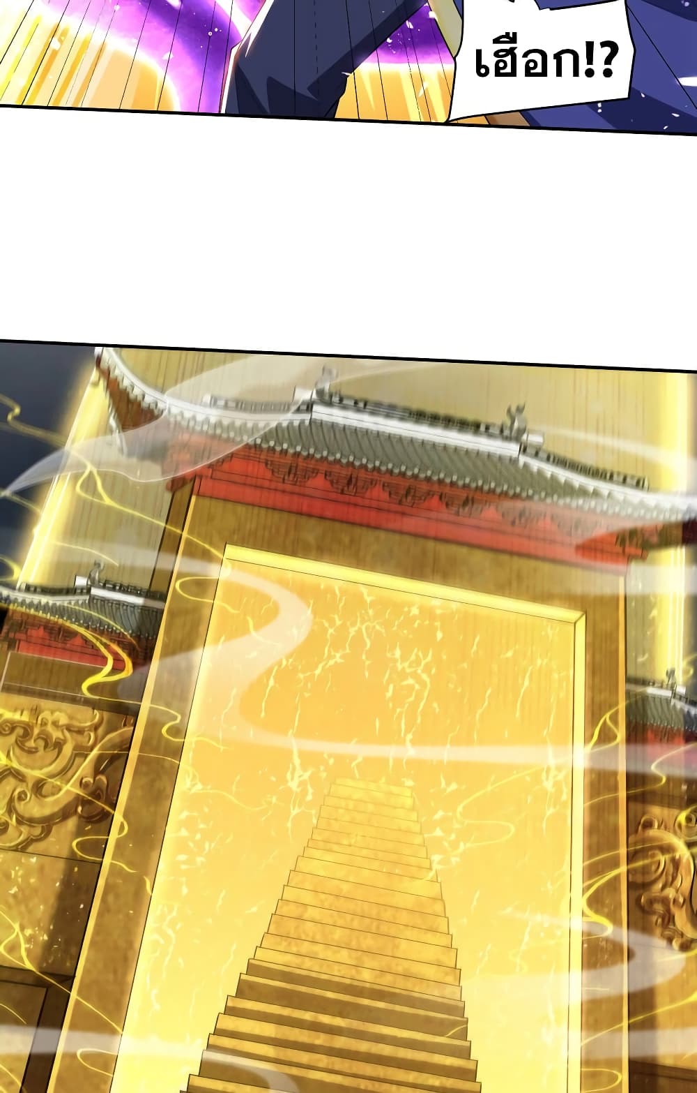 Rise of The Demon King รุ่งอรุณแห่งราชาปีศาจ page 16
