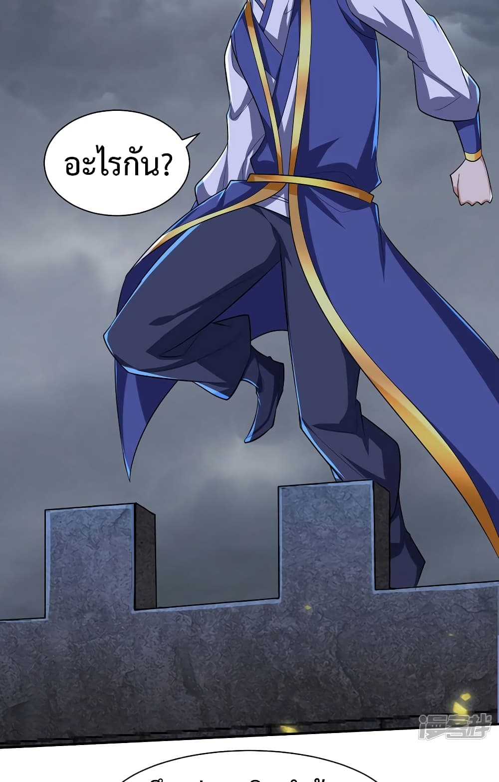 Rise of The Demon King รุ่งอรุณแห่งราชาปีศาจ page 18