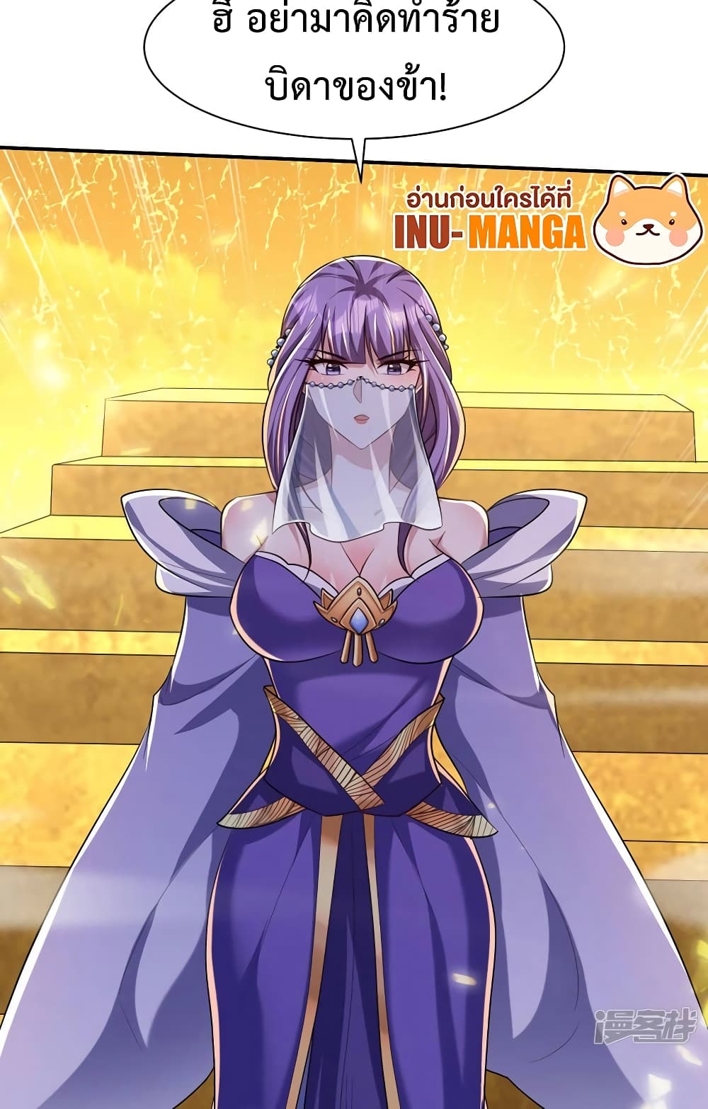 Rise of The Demon King รุ่งอรุณแห่งราชาปีศาจ page 19