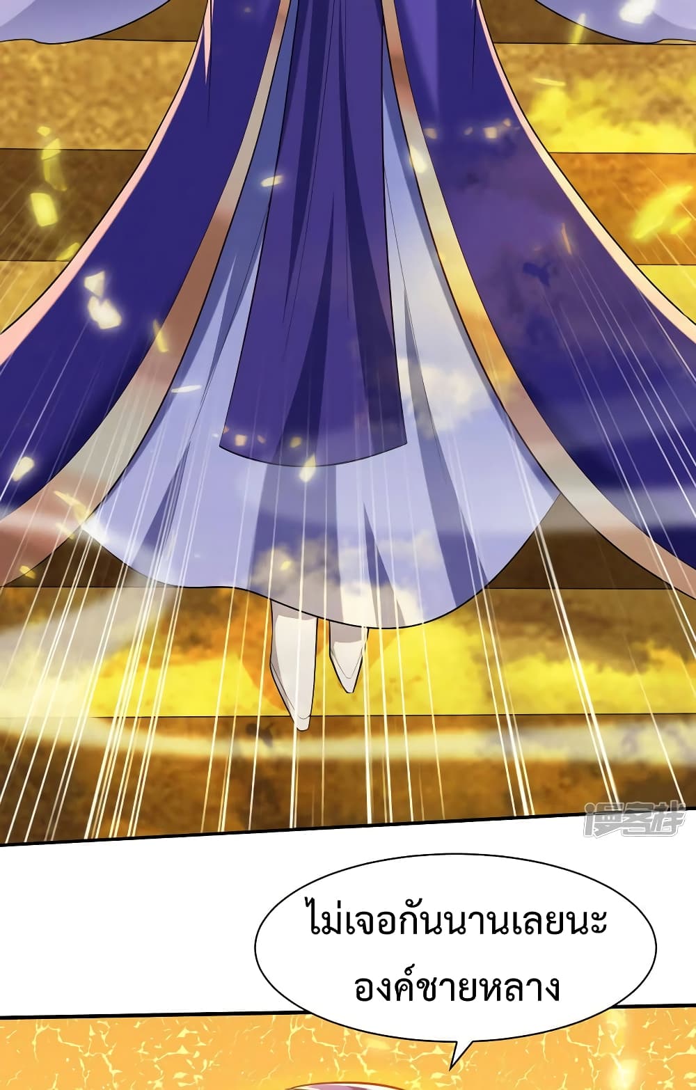 Rise of The Demon King รุ่งอรุณแห่งราชาปีศาจ page 20