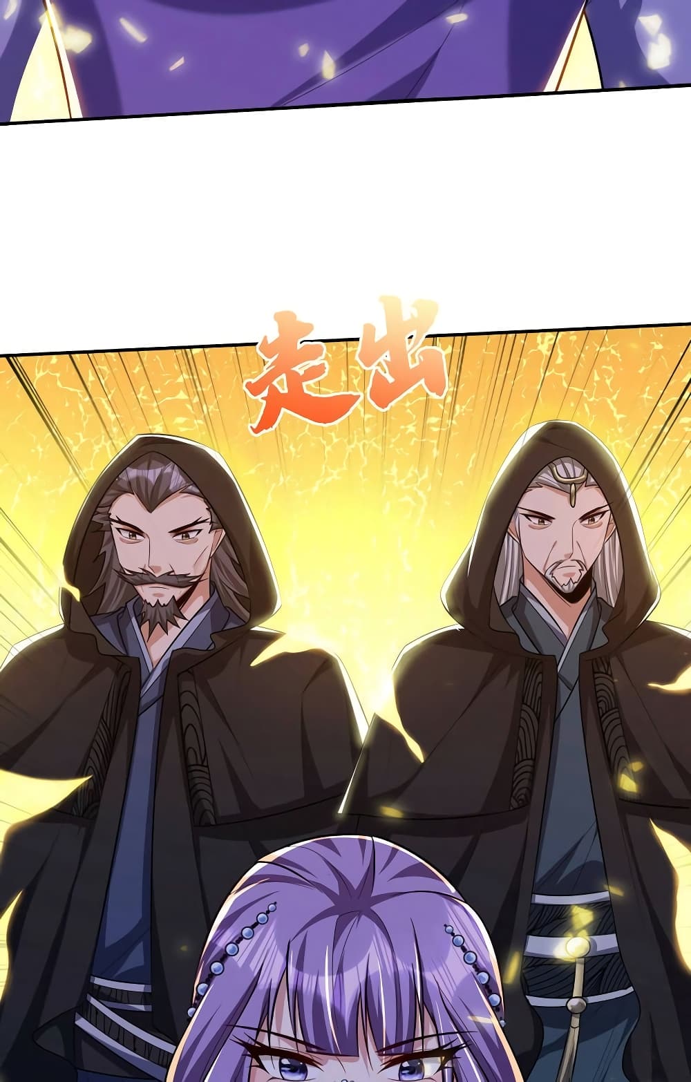 Rise of The Demon King รุ่งอรุณแห่งราชาปีศาจ page 22