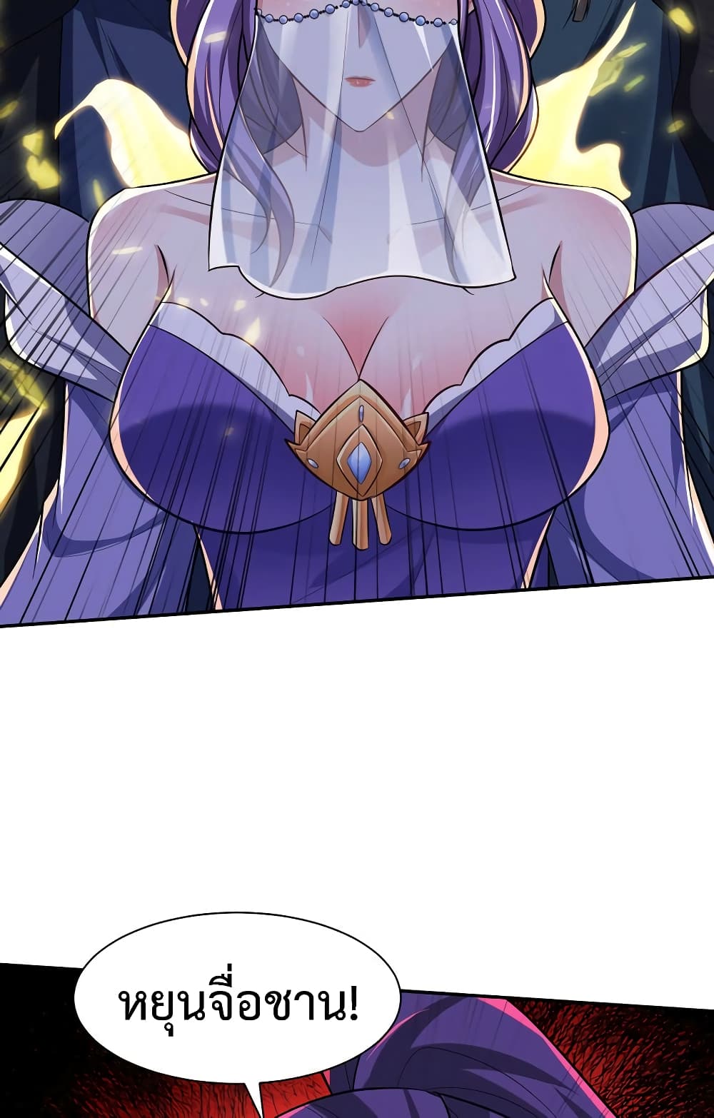 Rise of The Demon King รุ่งอรุณแห่งราชาปีศาจ page 23