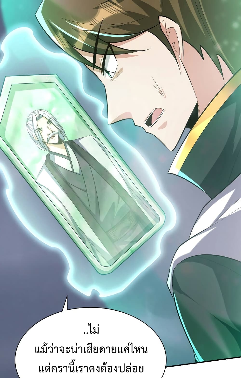 Rise of The Demon King รุ่งอรุณแห่งราชาปีศาจ page 28