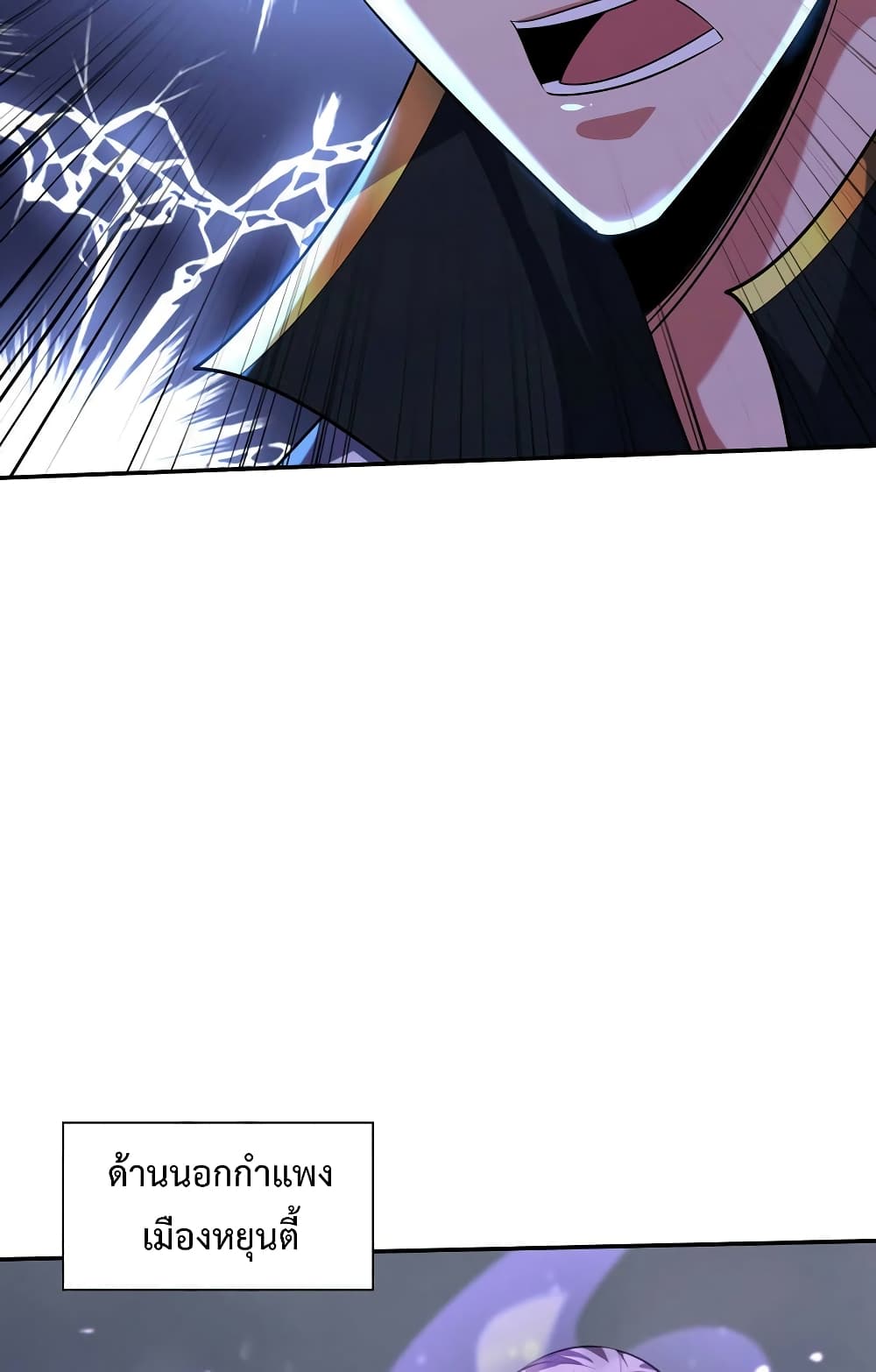 Rise of The Demon King รุ่งอรุณแห่งราชาปีศาจ page 30