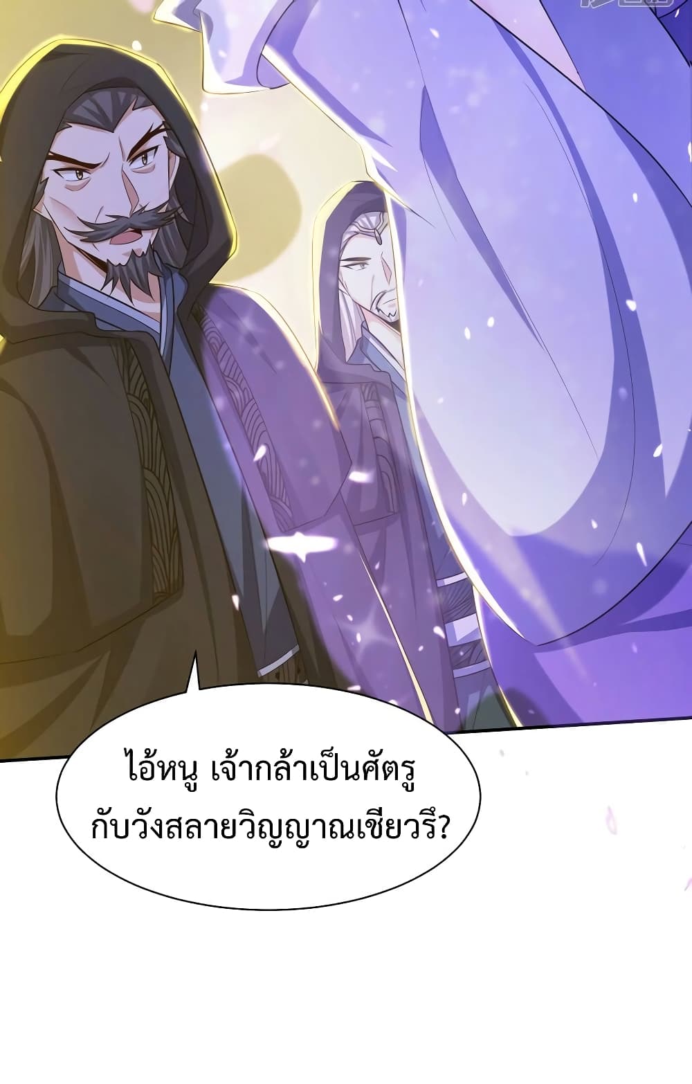 Rise of The Demon King รุ่งอรุณแห่งราชาปีศาจ page 35