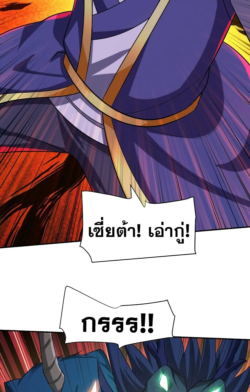 Rise of The Demon King รุ่งอรุณแห่งราชาปีศาจ page 37