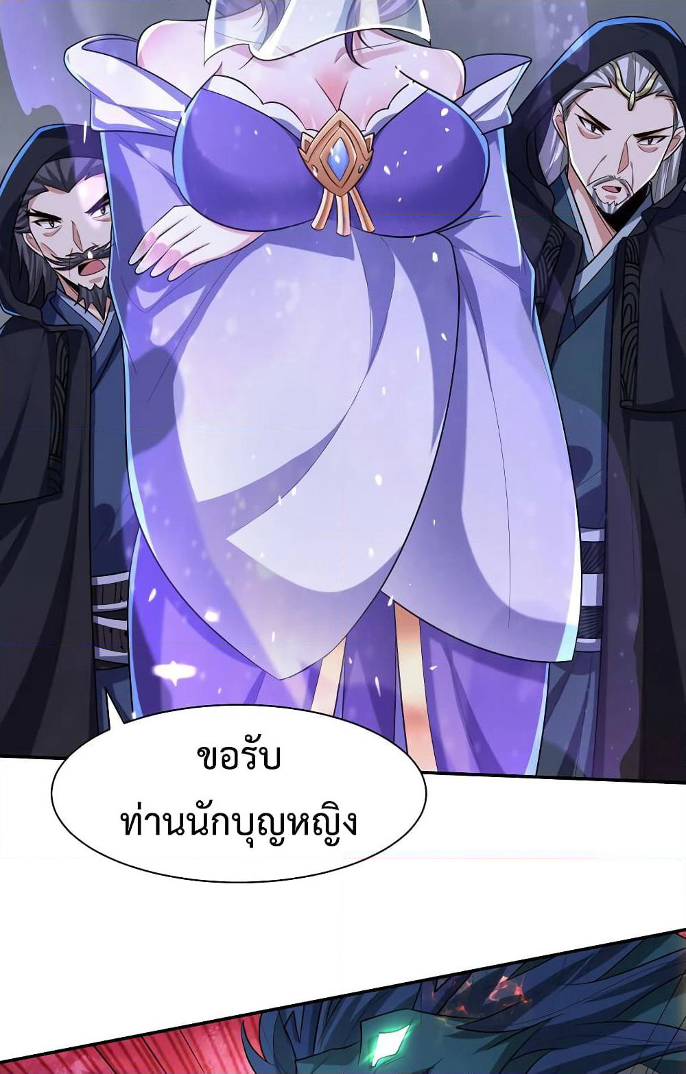 Rise of The Demon King รุ่งอรุณแห่งราชาปีศาจ page 41