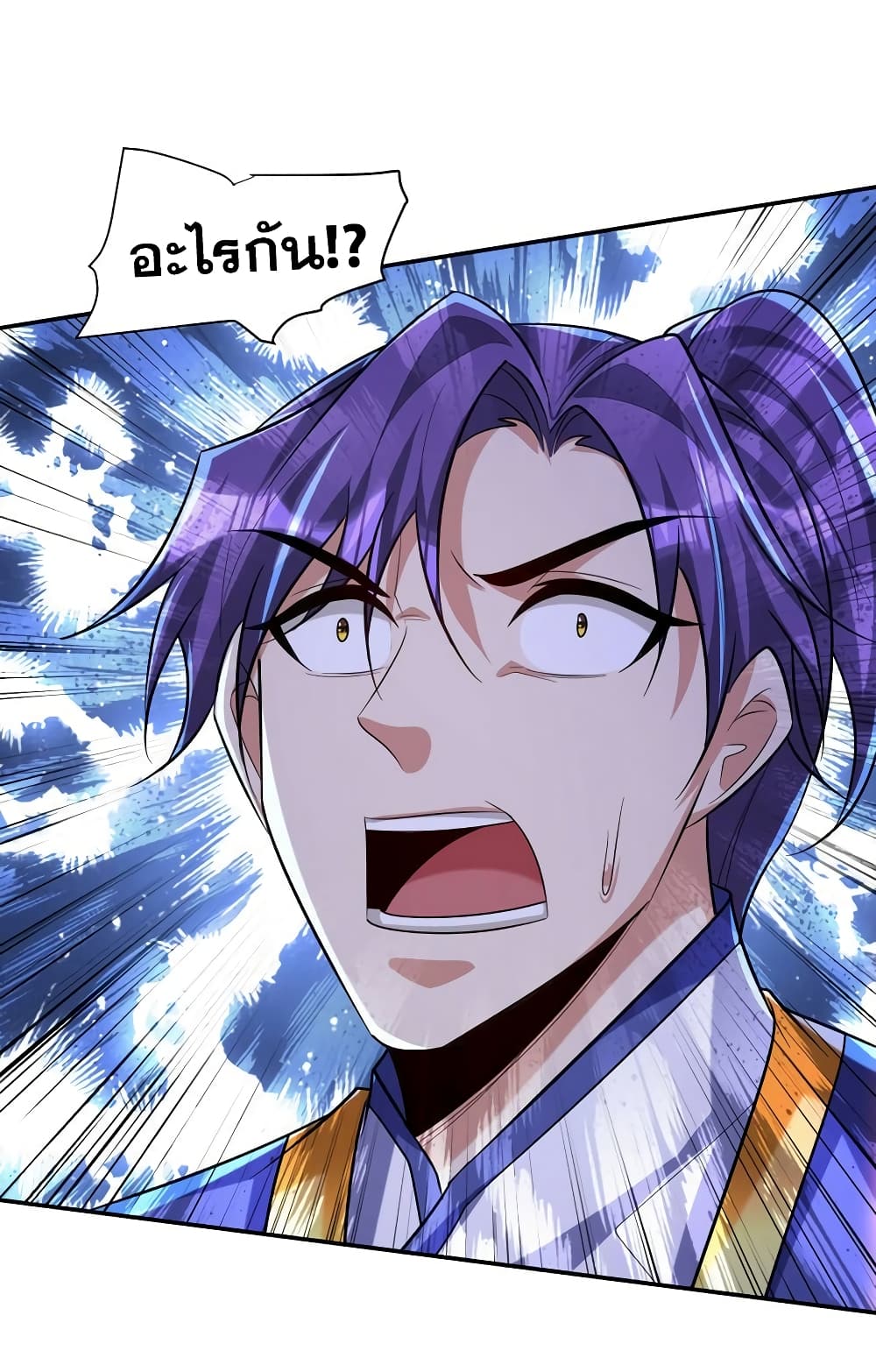 Rise of The Demon King รุ่งอรุณแห่งราชาปีศาจ page 44
