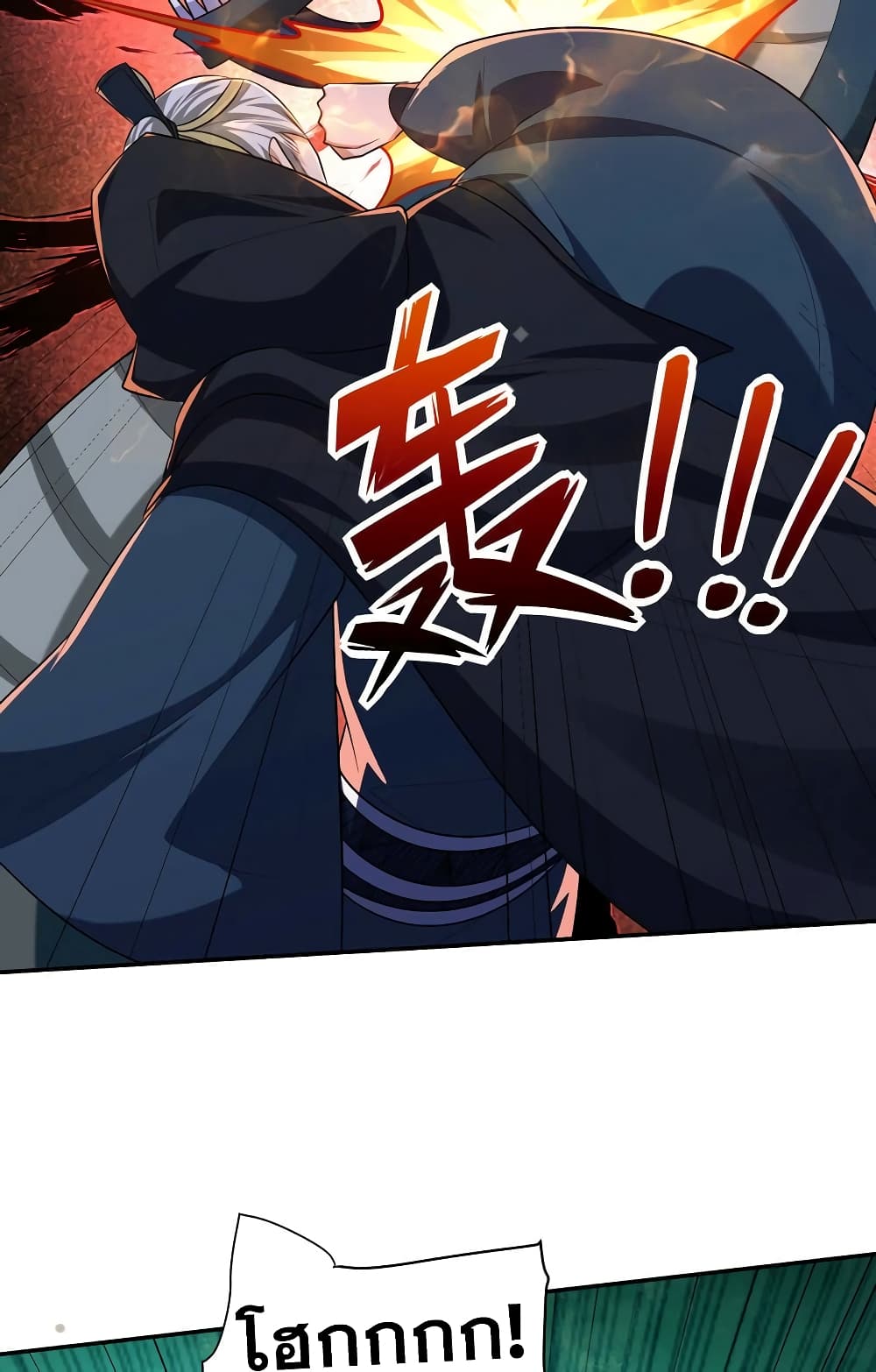 Rise of The Demon King รุ่งอรุณแห่งราชาปีศาจ page 47