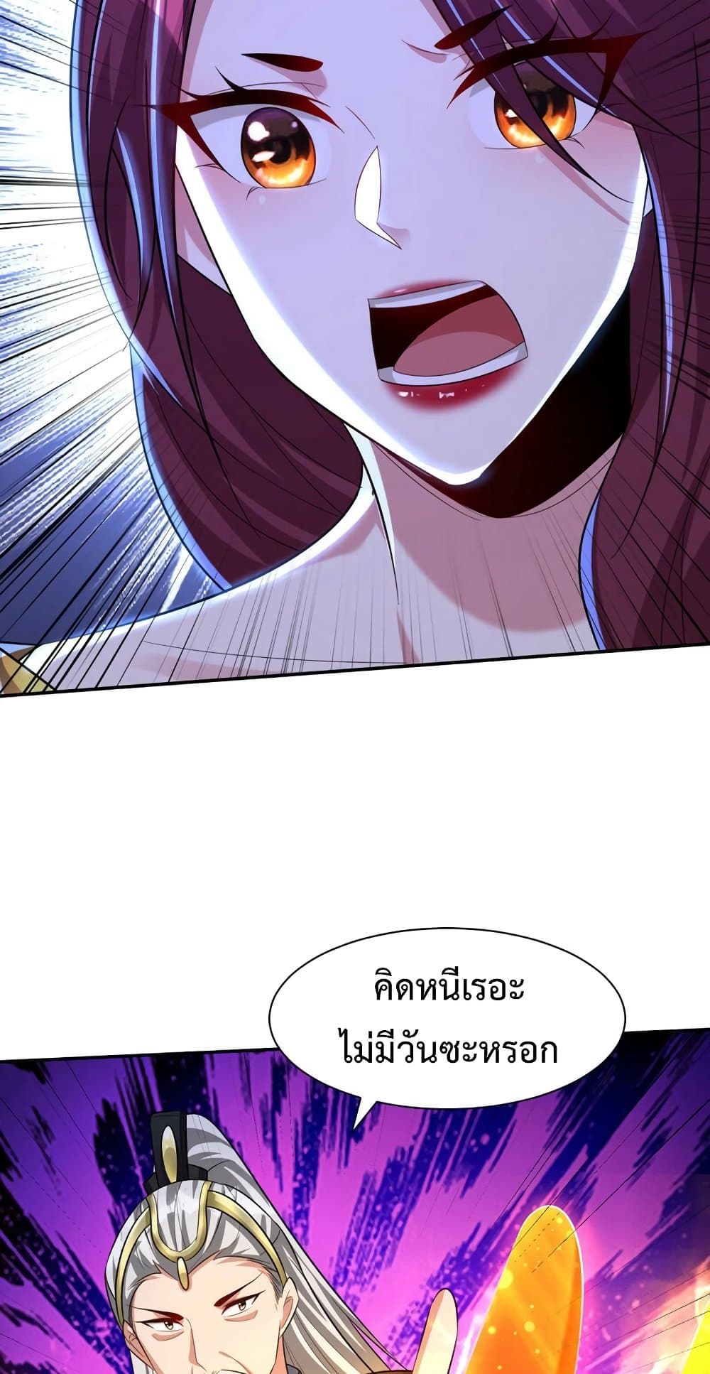 Rise of The Demon King รุ่งอรุณแห่งราชาปีศาจ page 7