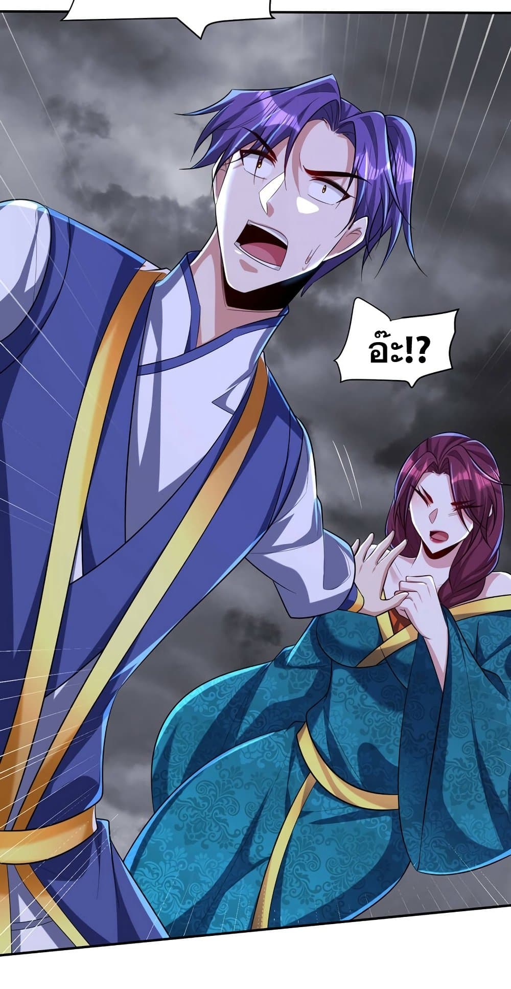 Rise of The Demon King รุ่งอรุณแห่งราชาปีศาจ page 9