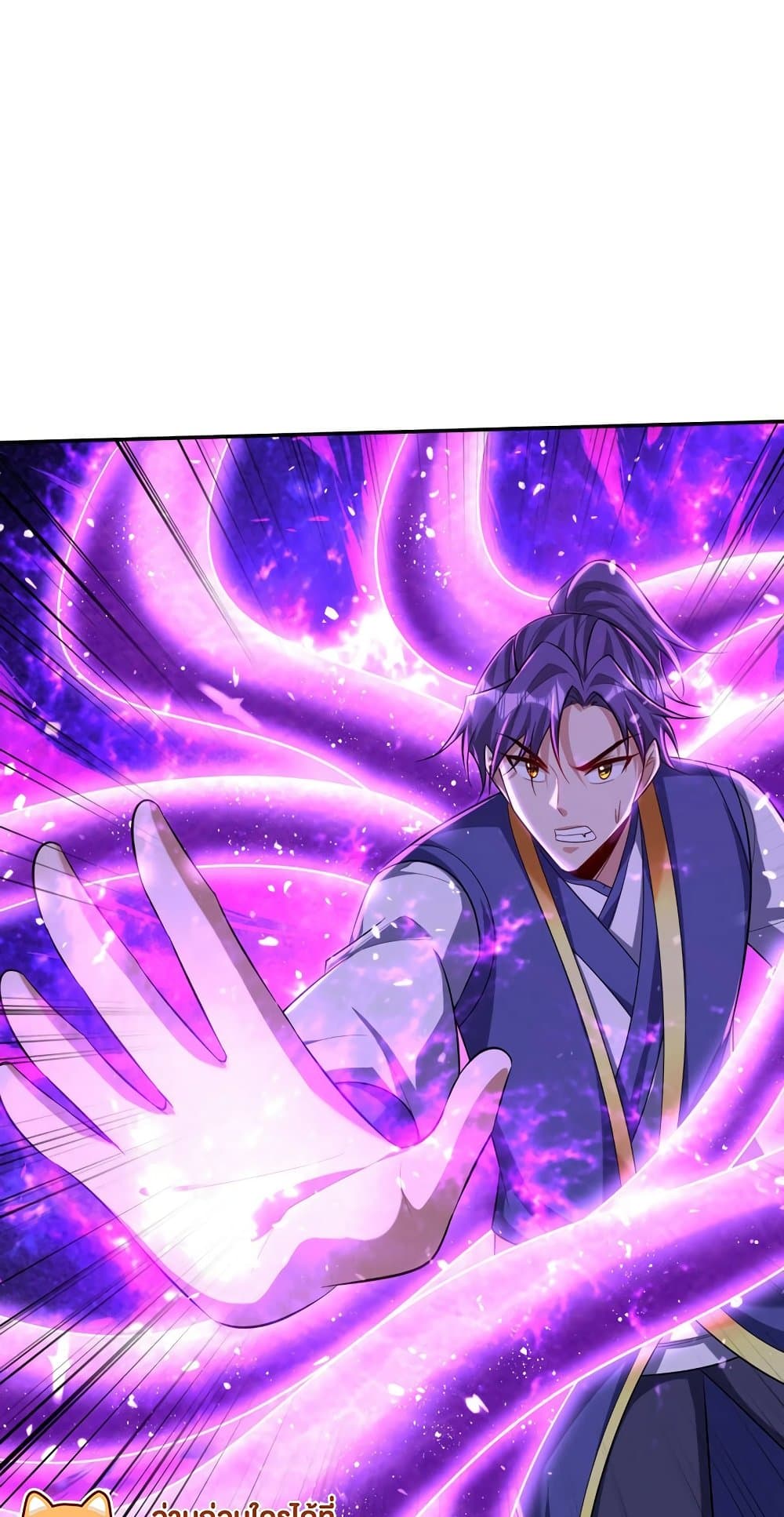 Rise of The Demon King รุ่งอรุณแห่งราชาปีศาจ page 10