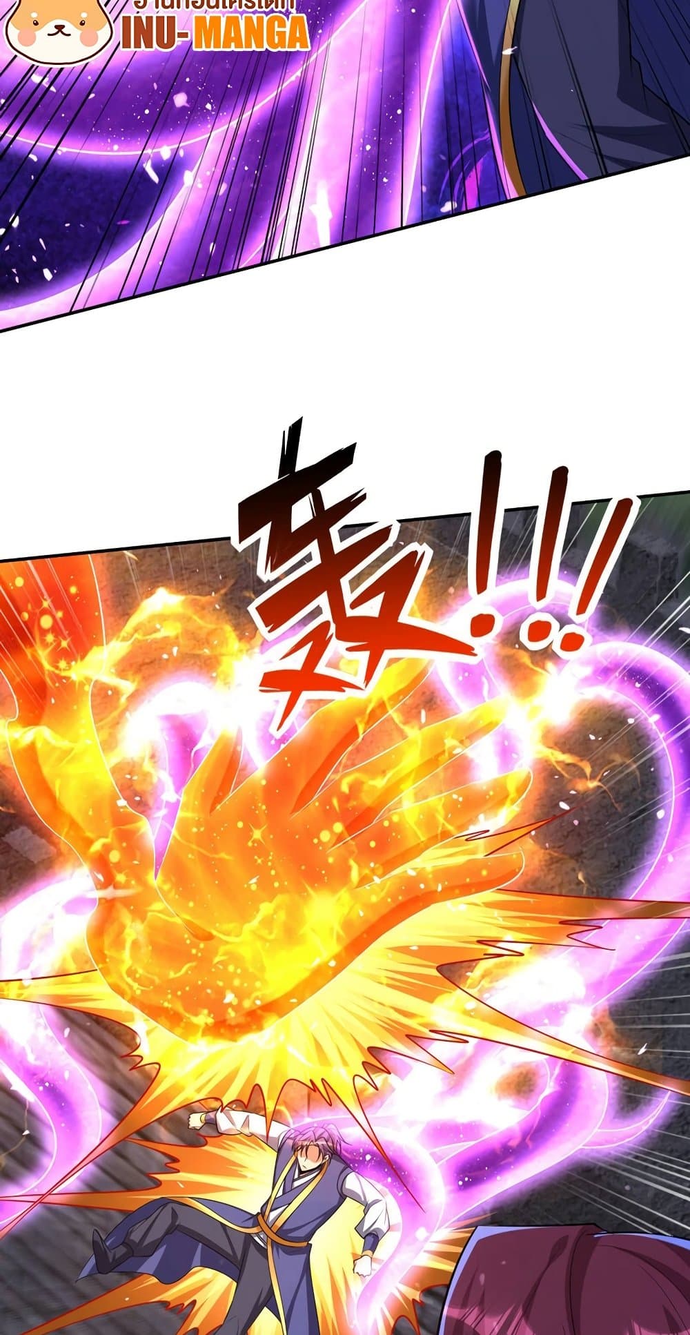 Rise of The Demon King รุ่งอรุณแห่งราชาปีศาจ page 11