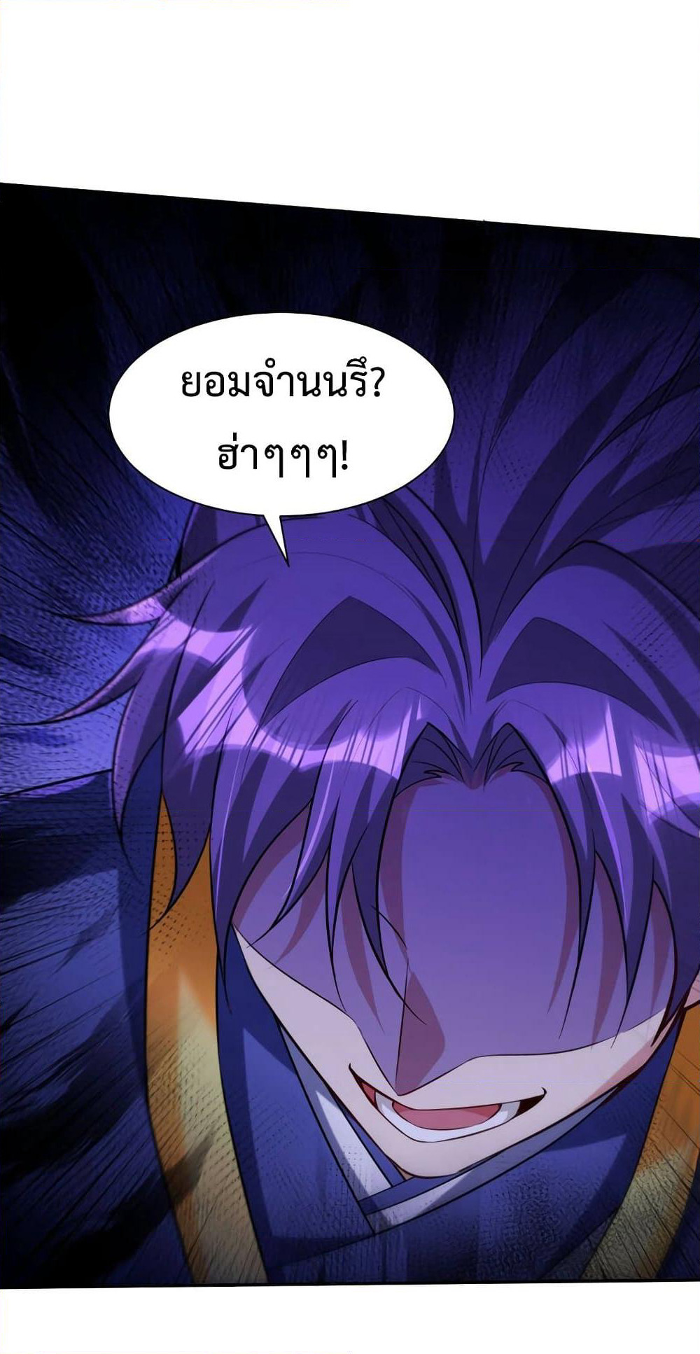 Rise of The Demon King รุ่งอรุณแห่งราชาปีศาจ page 30