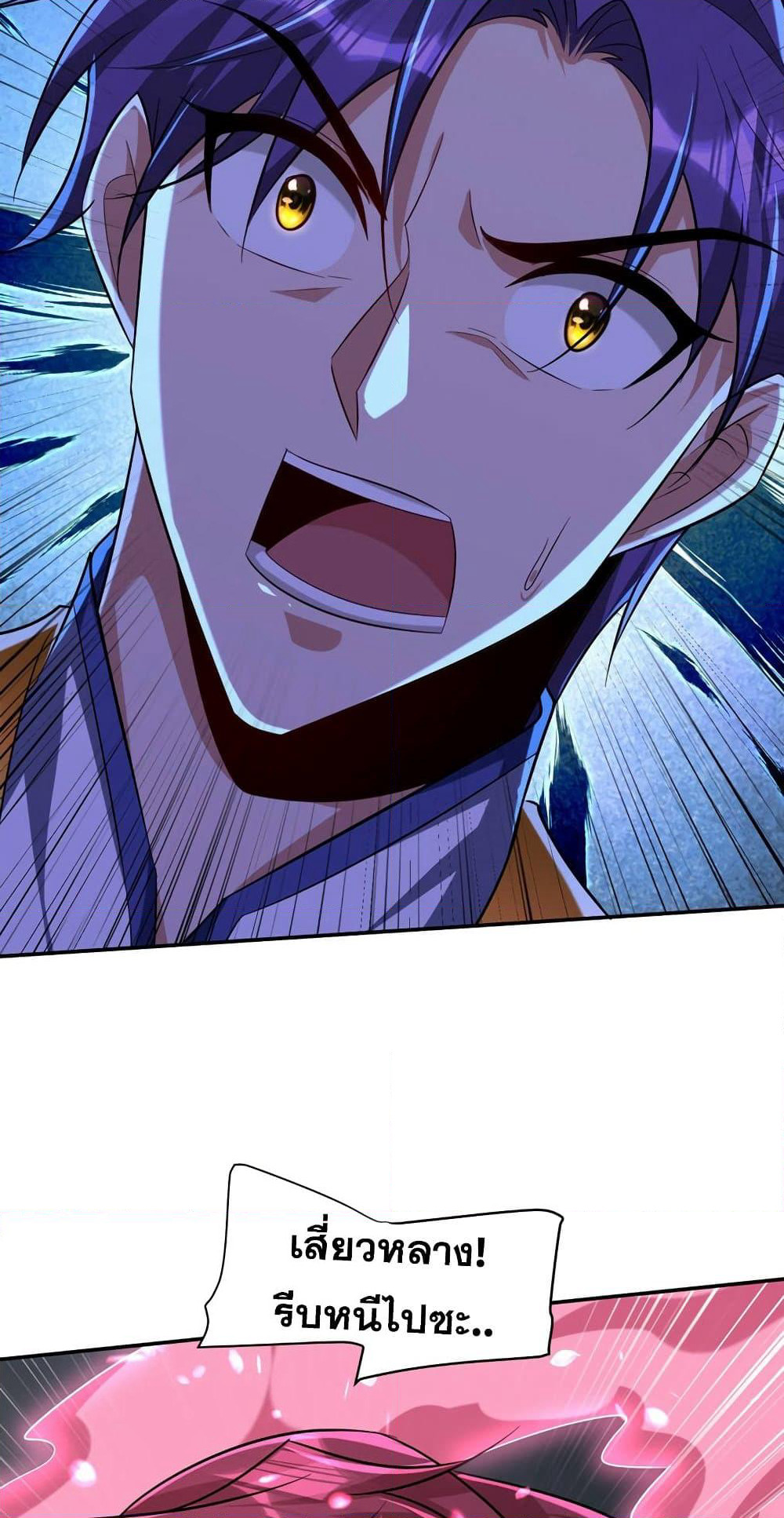 Rise of The Demon King รุ่งอรุณแห่งราชาปีศาจ page 34