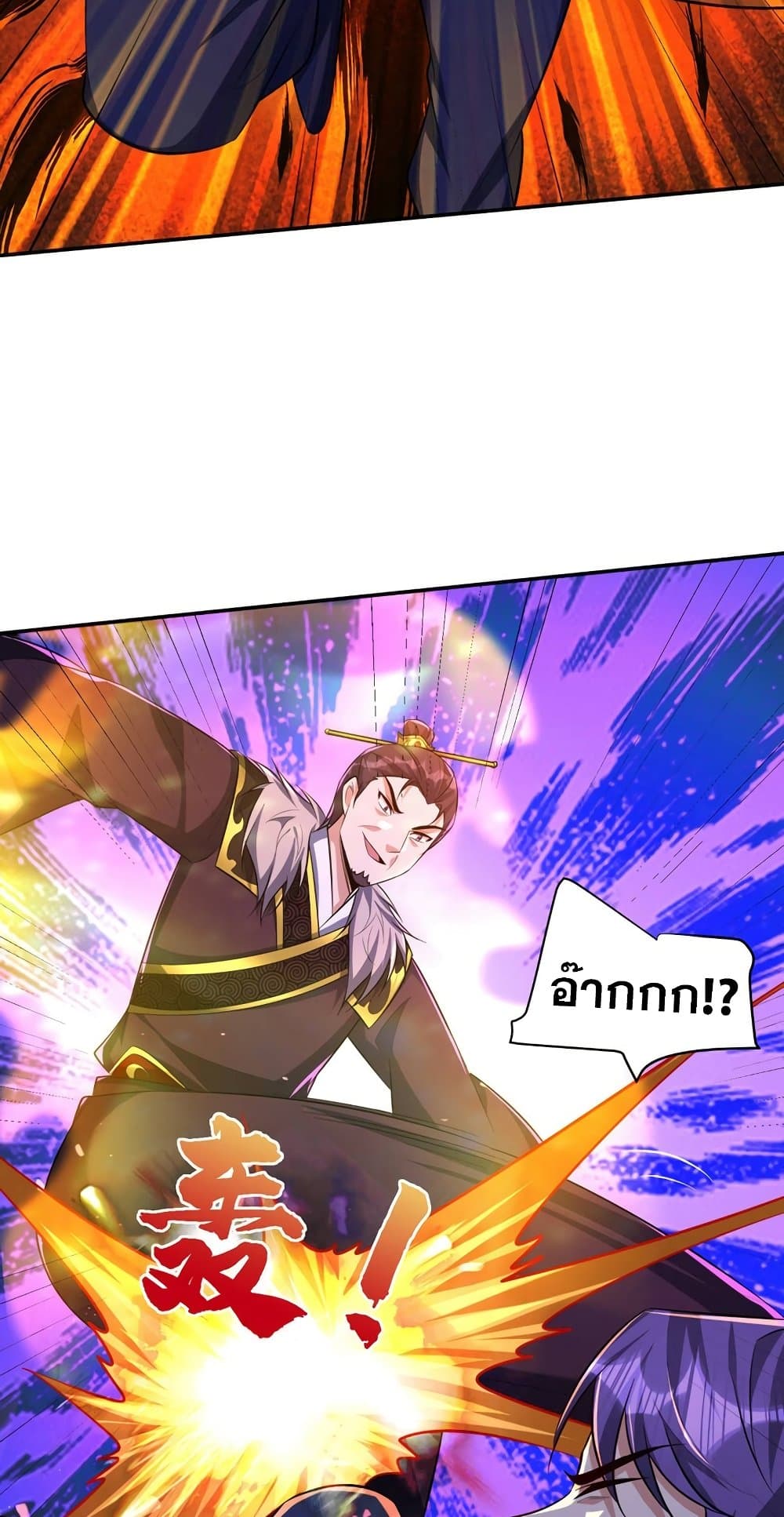 Rise of The Demon King รุ่งอรุณแห่งราชาปีศาจ page 38