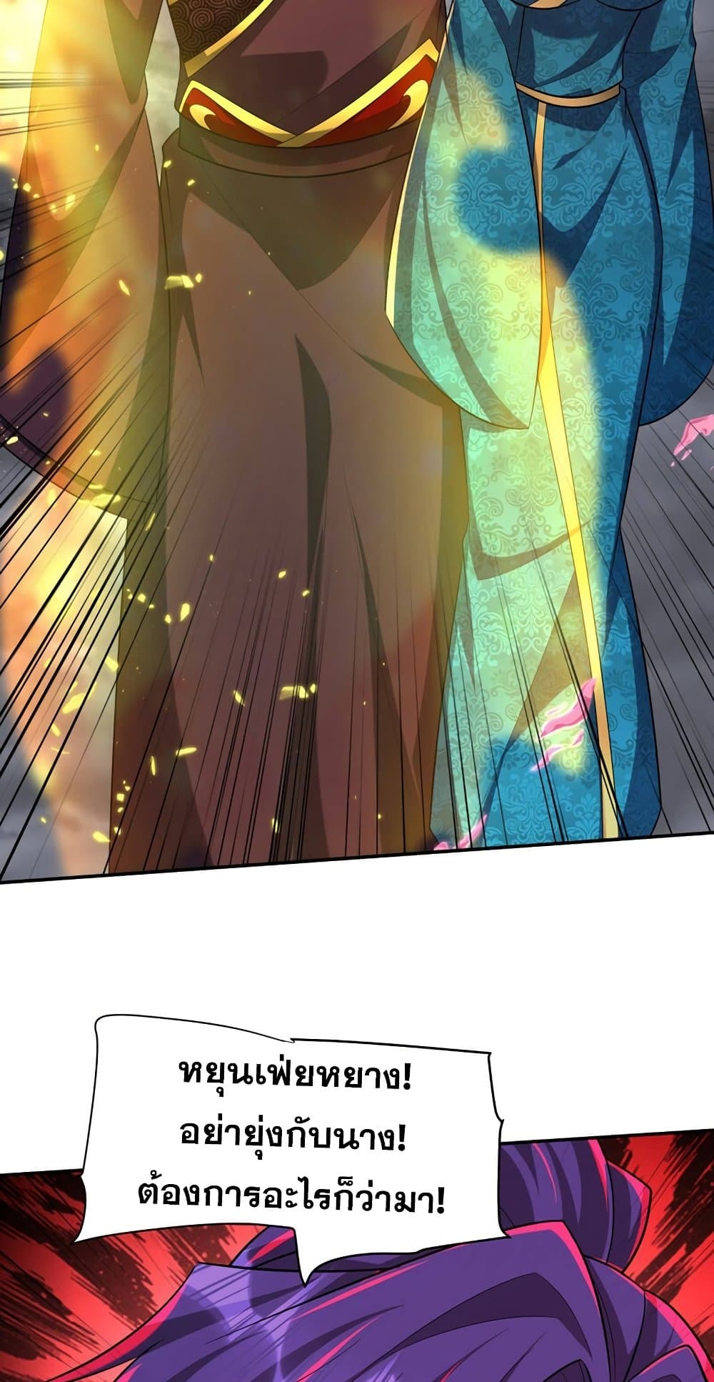 Rise of The Demon King รุ่งอรุณแห่งราชาปีศาจ page 40