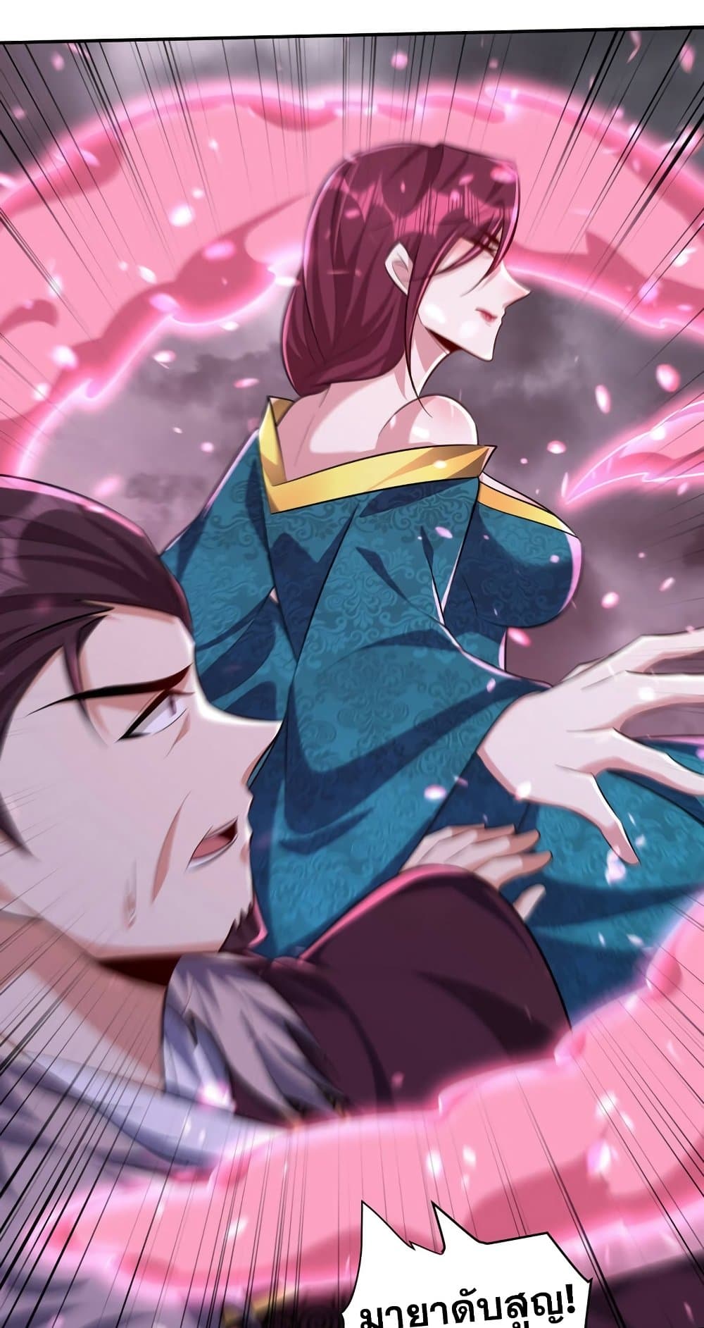 Rise of The Demon King รุ่งอรุณแห่งราชาปีศาจ page 8