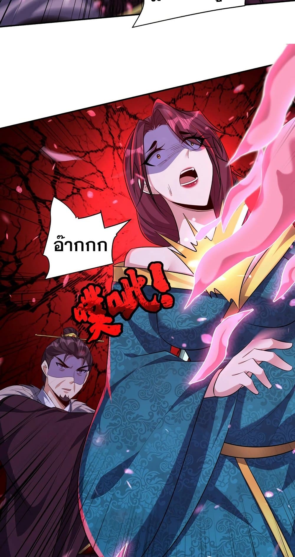 Rise of The Demon King รุ่งอรุณแห่งราชาปีศาจ page 9