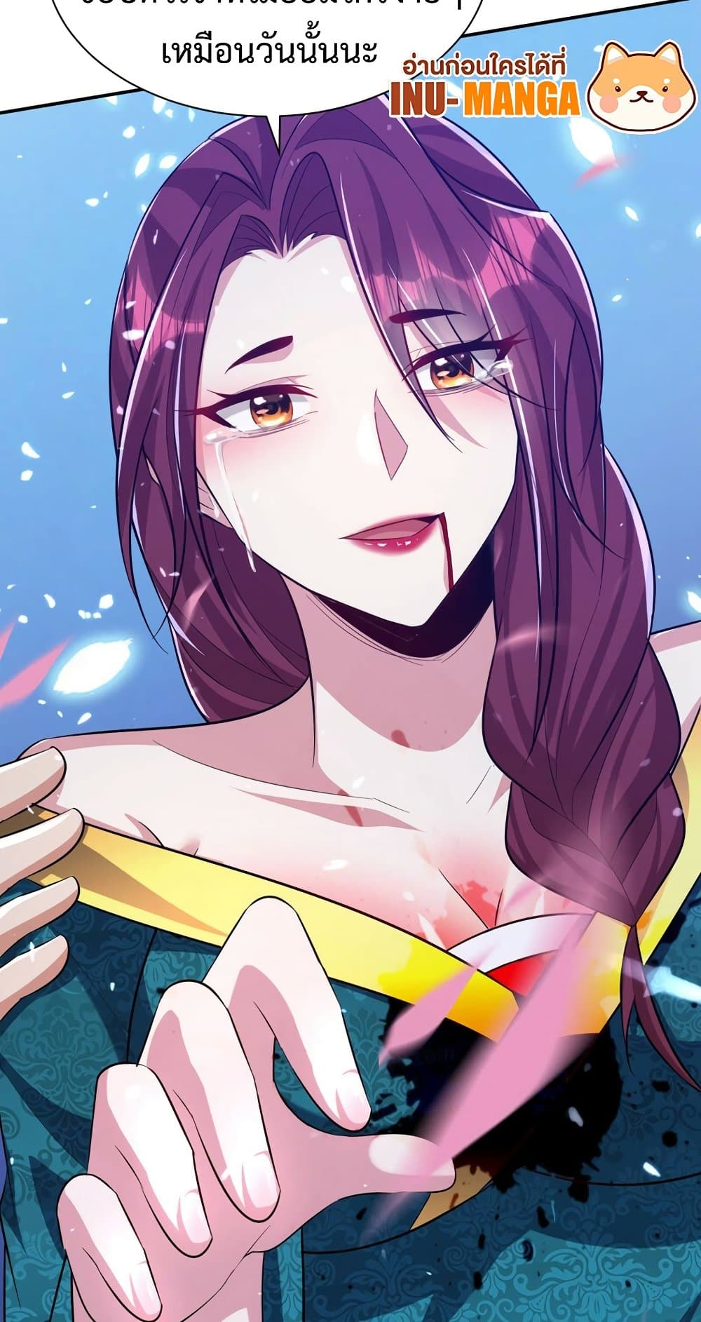 Rise of The Demon King รุ่งอรุณแห่งราชาปีศาจ page 14