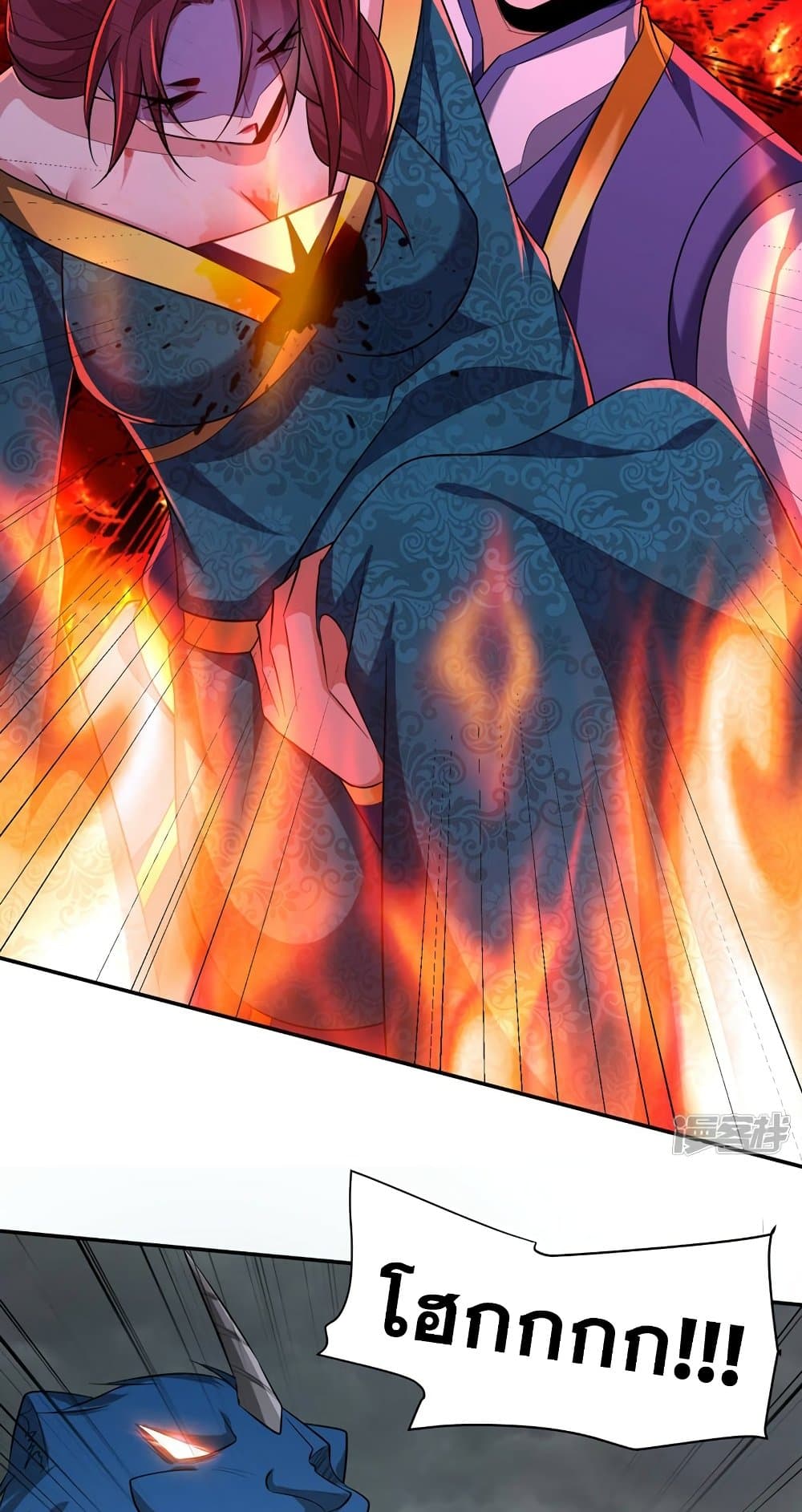 Rise of The Demon King รุ่งอรุณแห่งราชาปีศาจ page 17