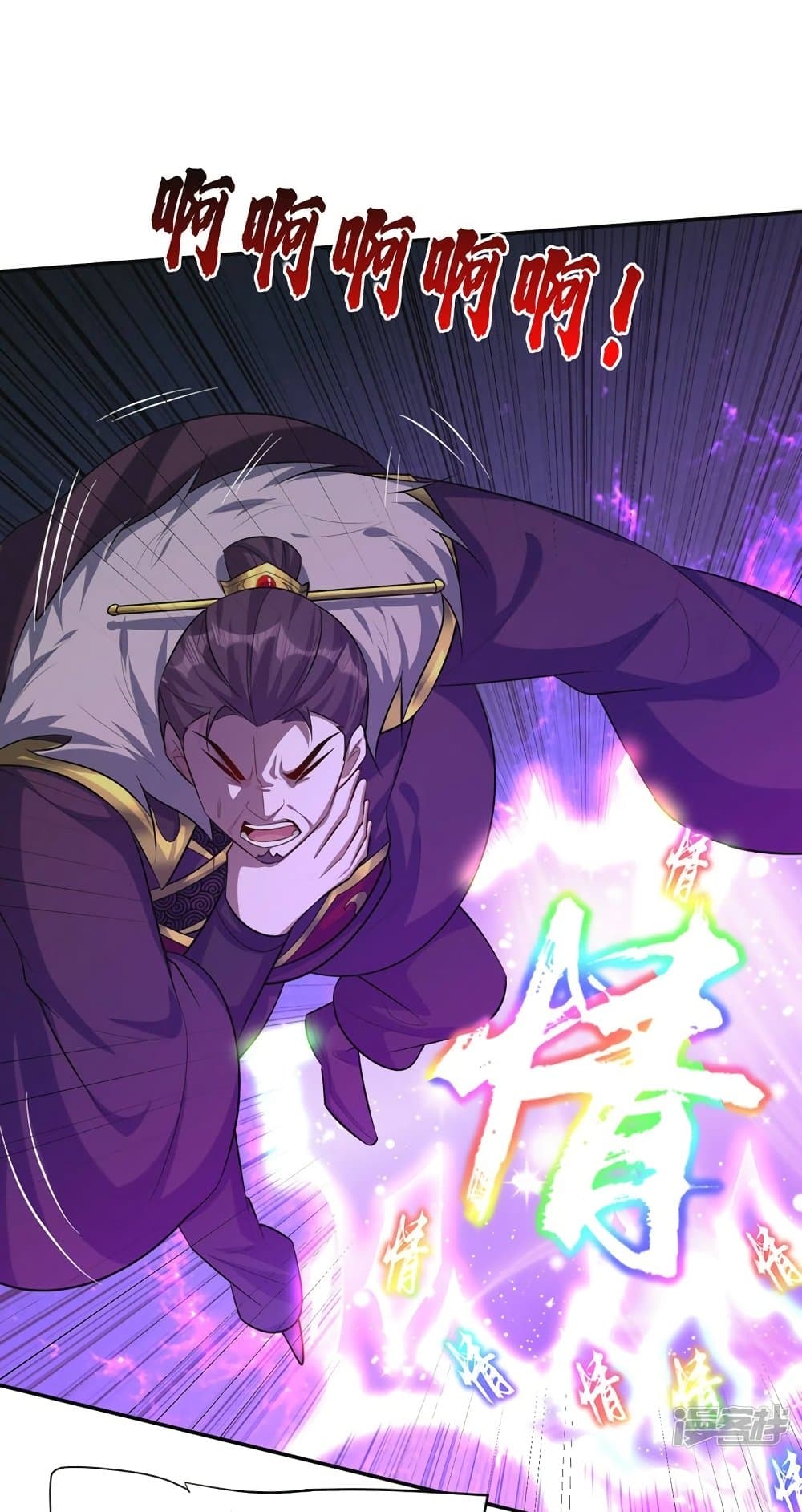 Rise of The Demon King รุ่งอรุณแห่งราชาปีศาจ page 31