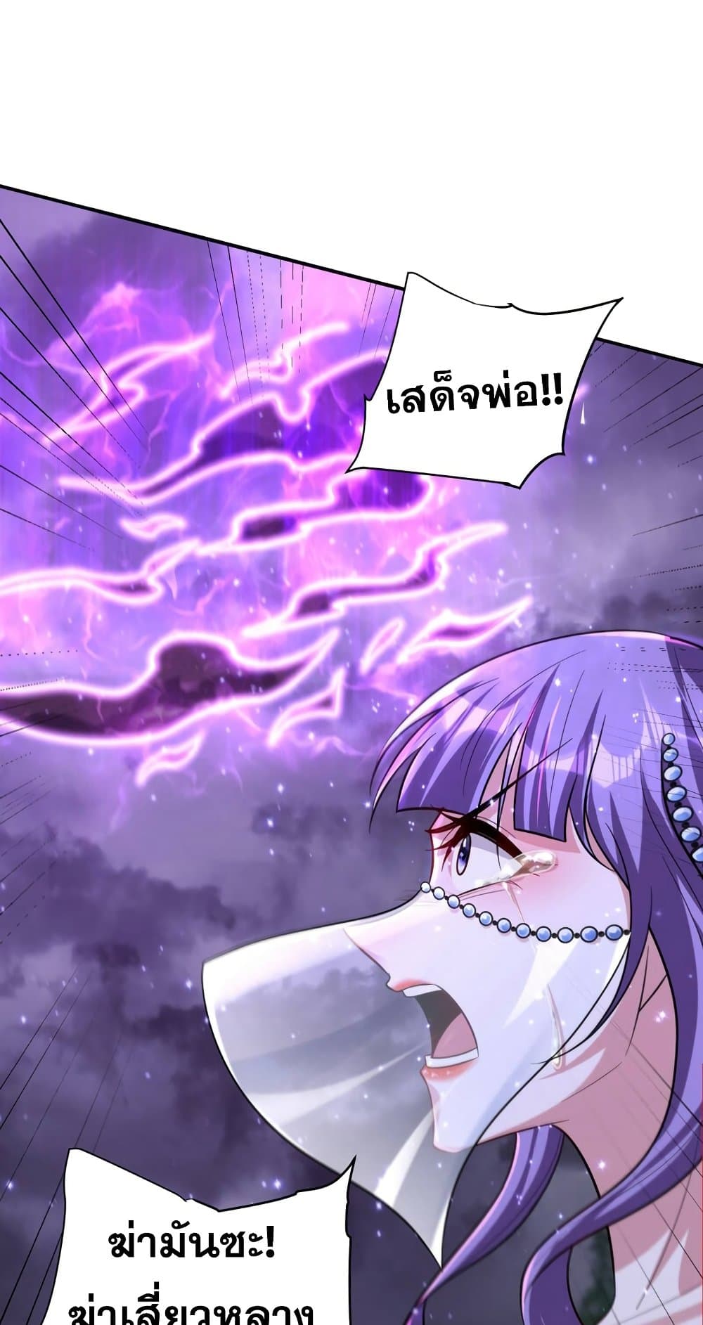 Rise of The Demon King รุ่งอรุณแห่งราชาปีศาจ page 37