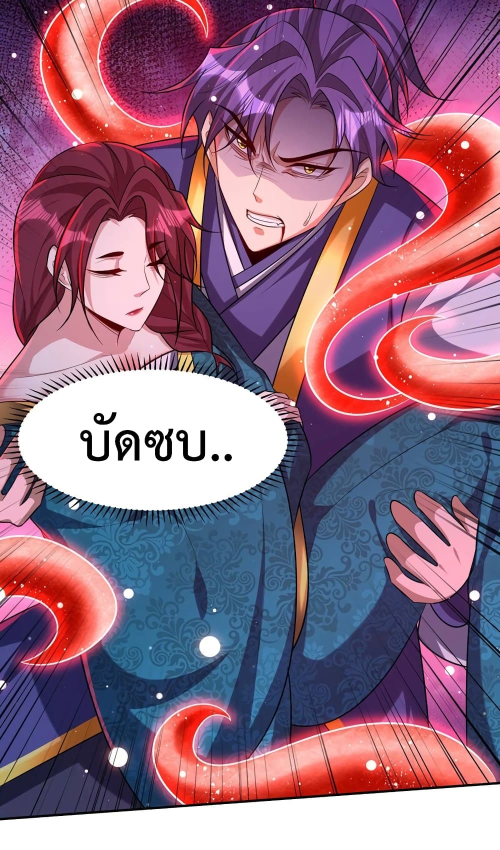 Rise of The Demon King รุ่งอรุณแห่งราชาปีศาจ page 10