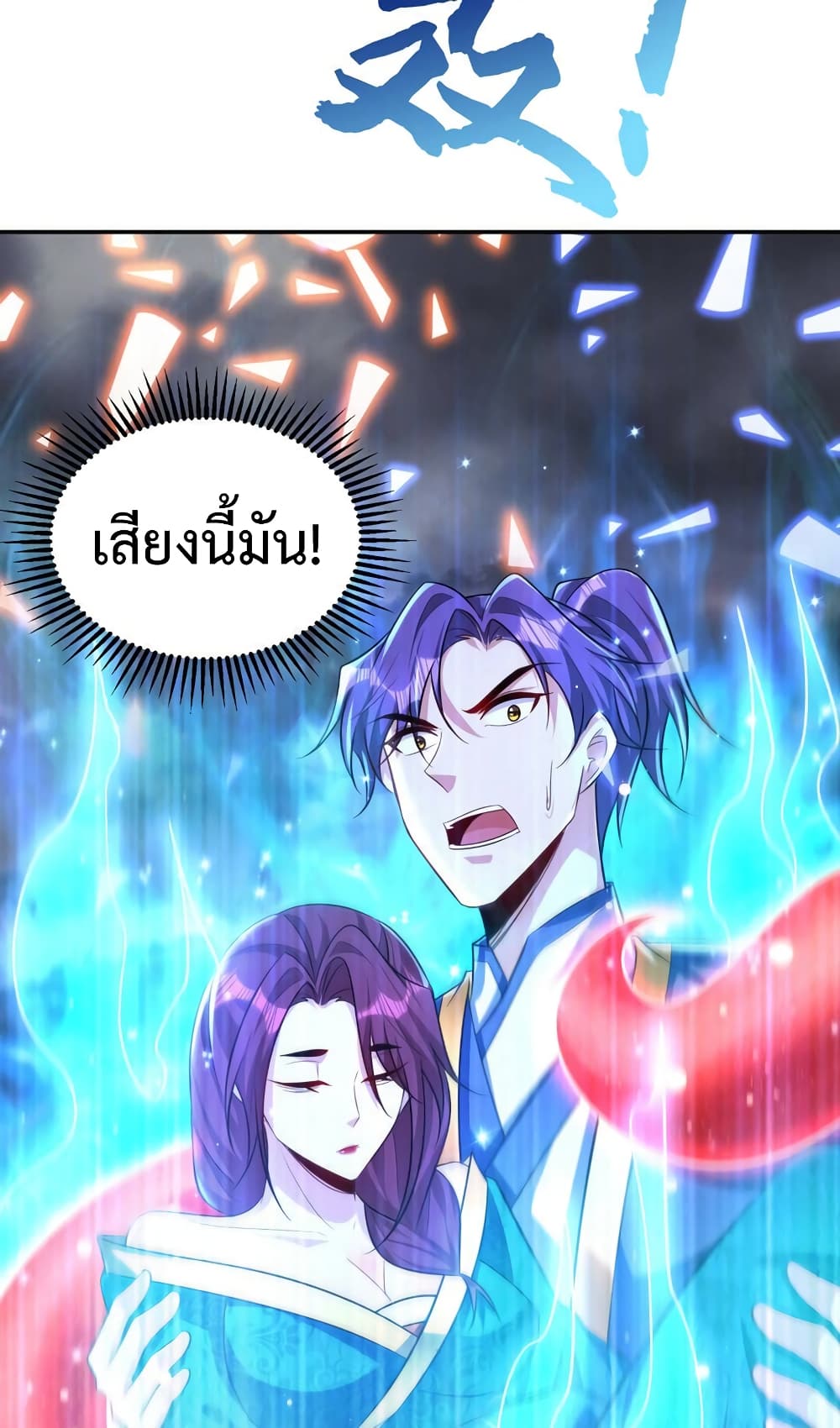 Rise of The Demon King รุ่งอรุณแห่งราชาปีศาจ page 13