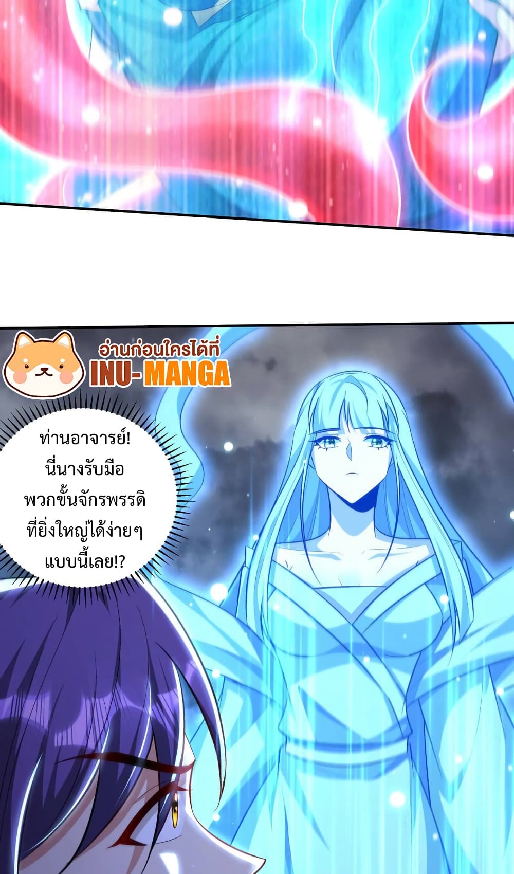 Rise of The Demon King รุ่งอรุณแห่งราชาปีศาจ page 14