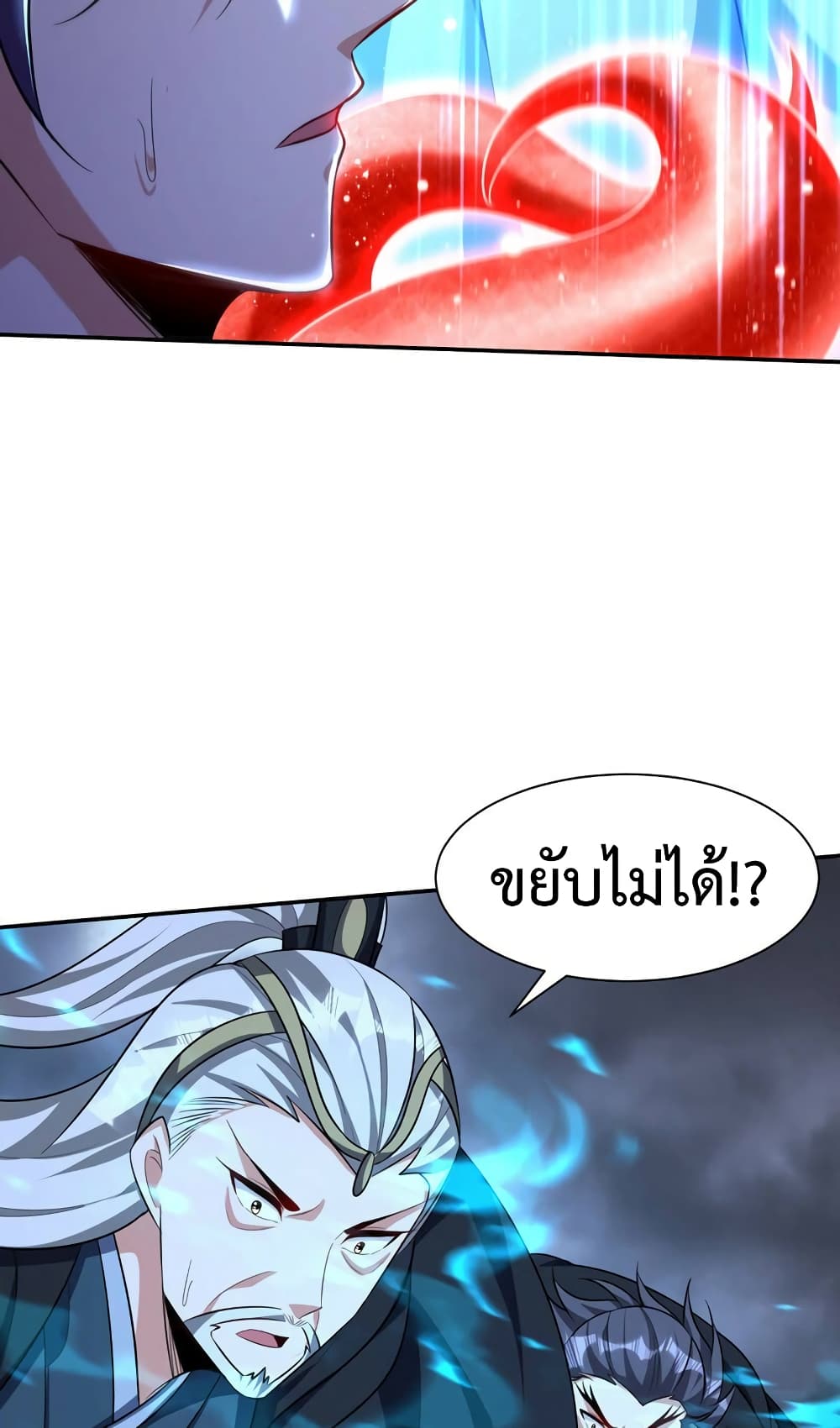 Rise of The Demon King รุ่งอรุณแห่งราชาปีศาจ page 15