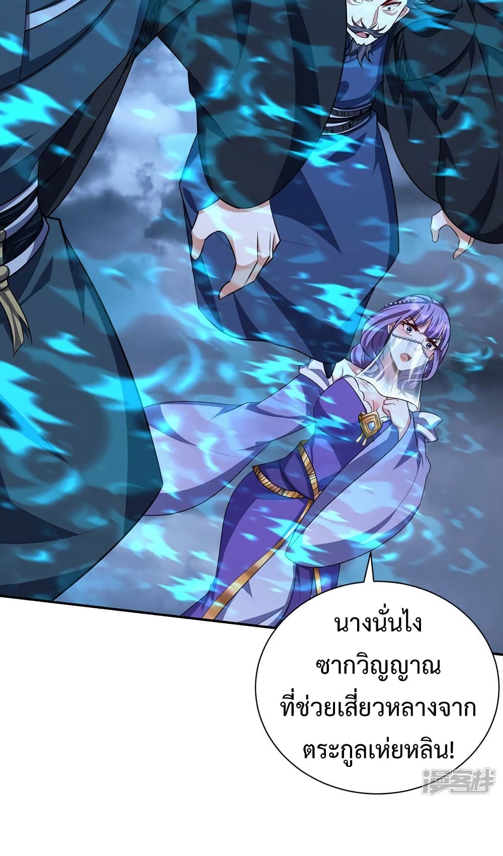 Rise of The Demon King รุ่งอรุณแห่งราชาปีศาจ page 16