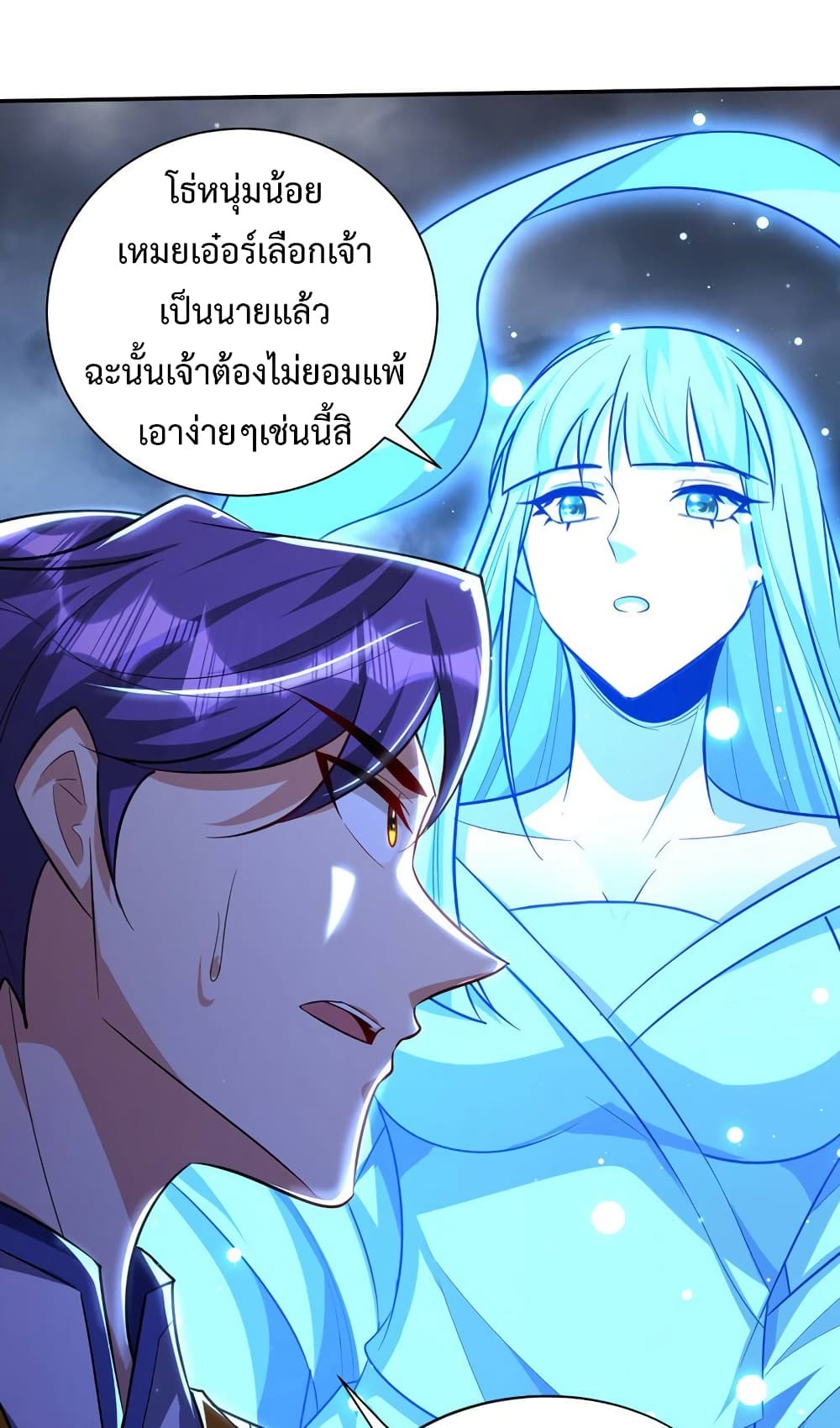 Rise of The Demon King รุ่งอรุณแห่งราชาปีศาจ page 17