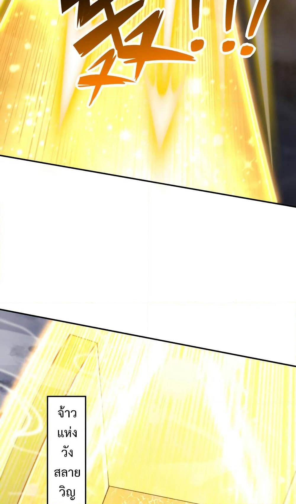 Rise of The Demon King รุ่งอรุณแห่งราชาปีศาจ page 23