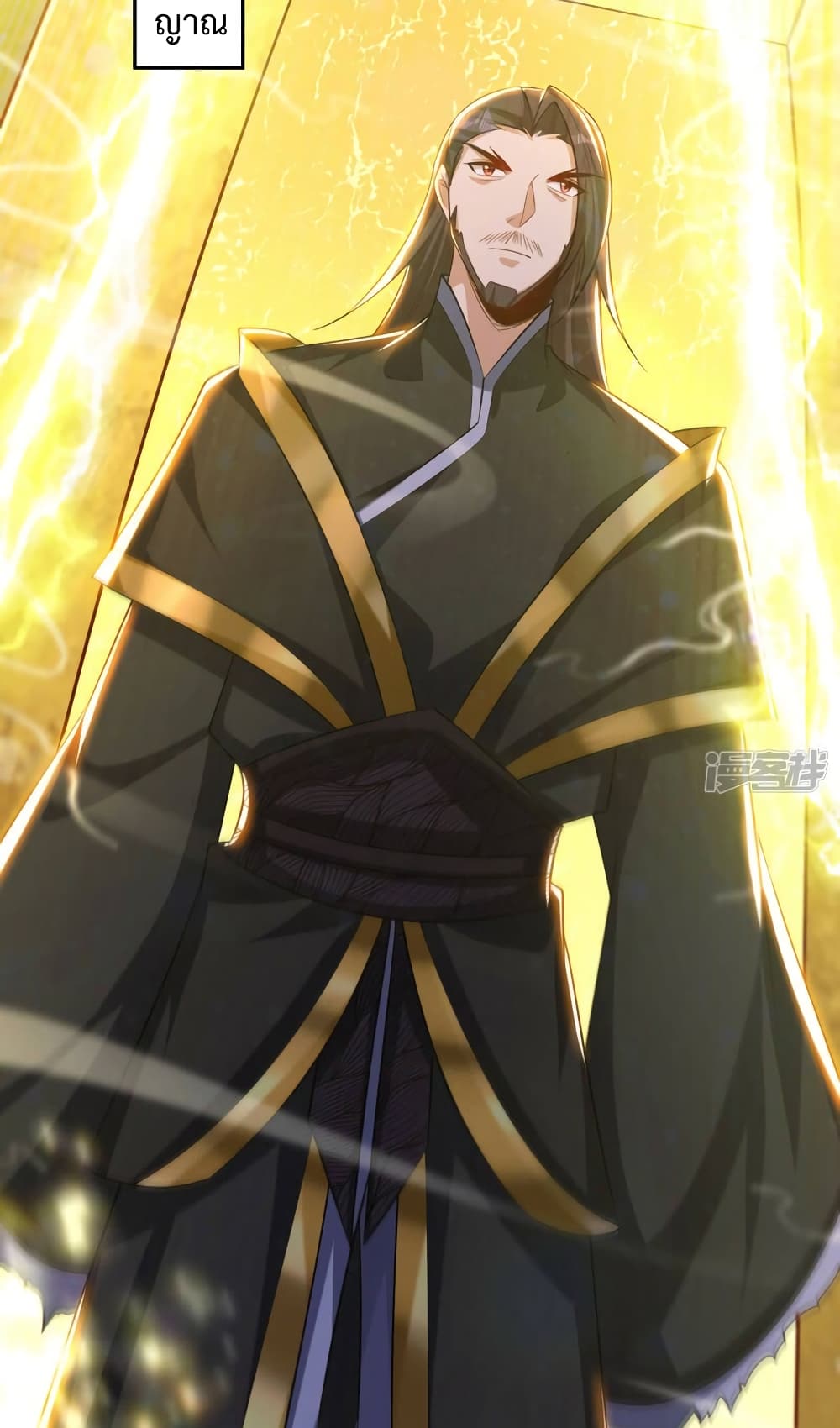 Rise of The Demon King รุ่งอรุณแห่งราชาปีศาจ page 24