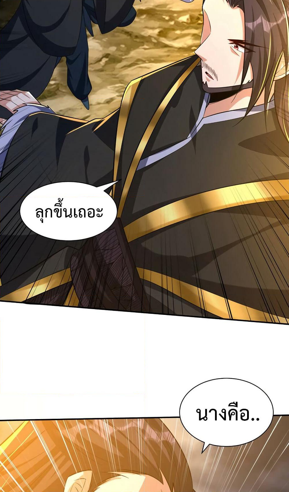 Rise of The Demon King รุ่งอรุณแห่งราชาปีศาจ page 26