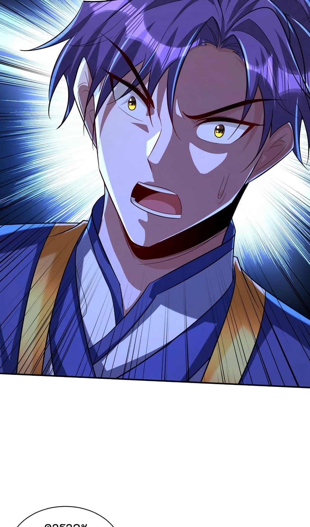 Rise of The Demon King รุ่งอรุณแห่งราชาปีศาจ page 28