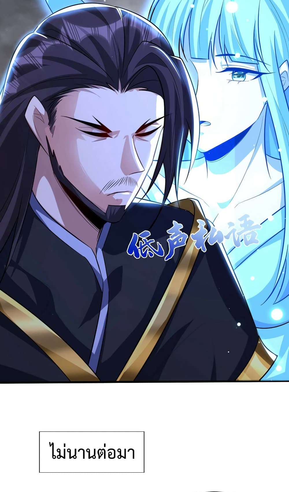 Rise of The Demon King รุ่งอรุณแห่งราชาปีศาจ page 32