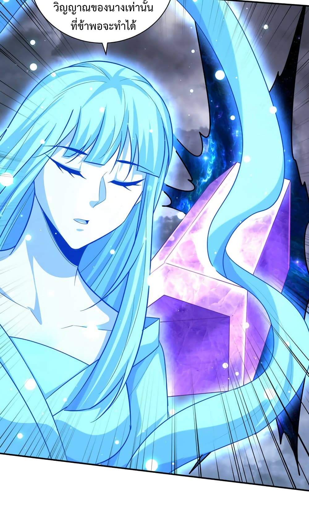 Rise of The Demon King รุ่งอรุณแห่งราชาปีศาจ page 36
