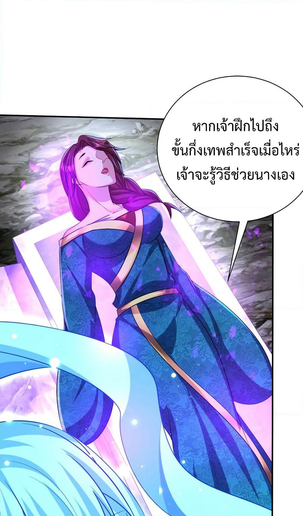 Rise of The Demon King รุ่งอรุณแห่งราชาปีศาจ page 37