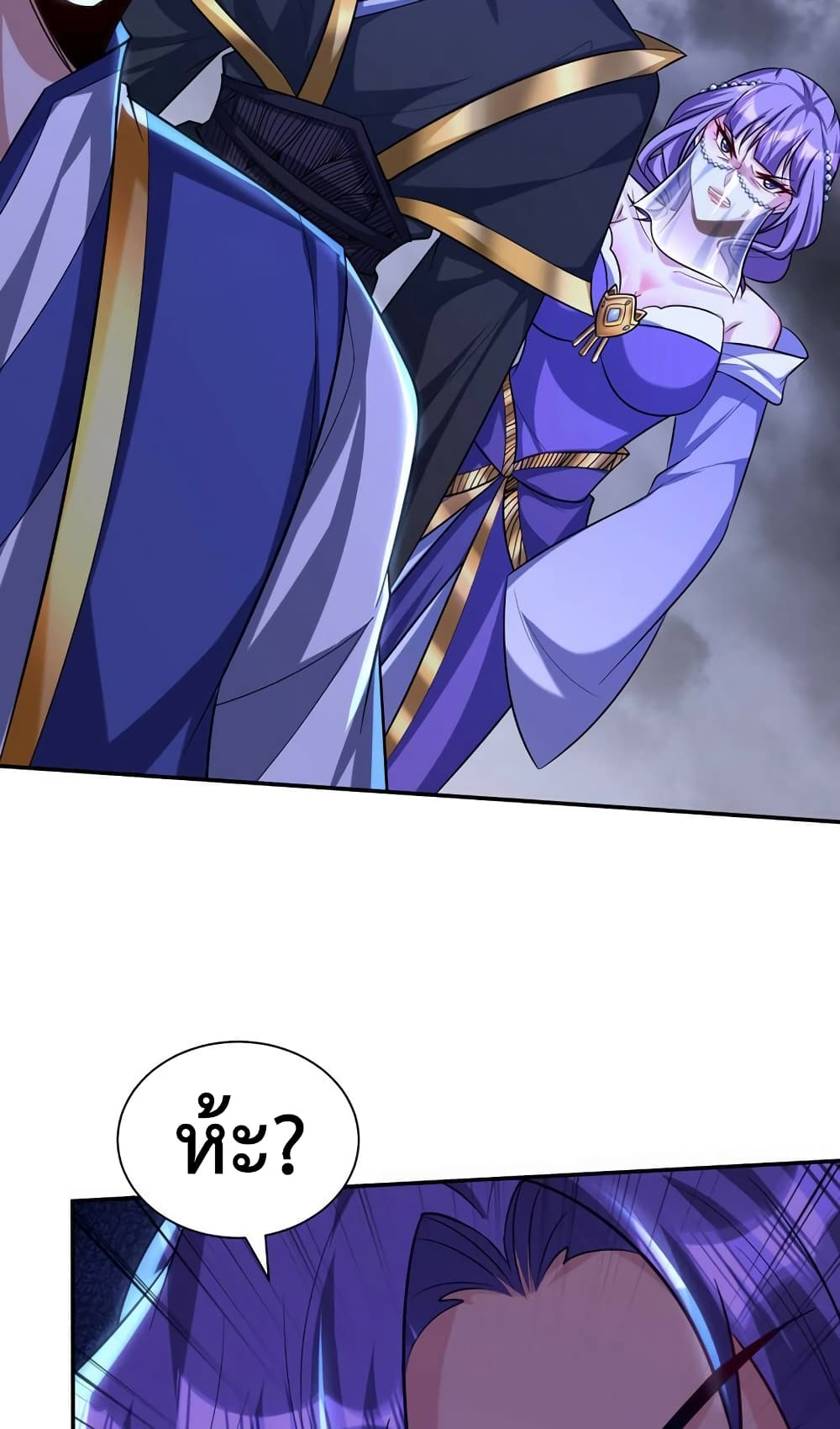Rise of The Demon King รุ่งอรุณแห่งราชาปีศาจ page 42