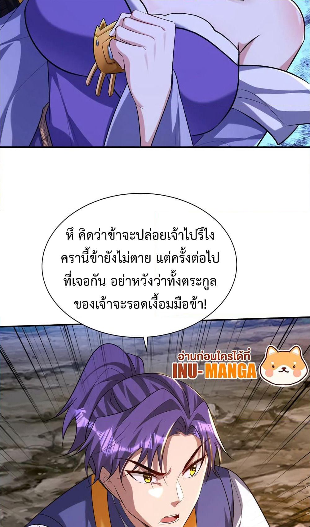 Rise of The Demon King รุ่งอรุณแห่งราชาปีศาจ page 46