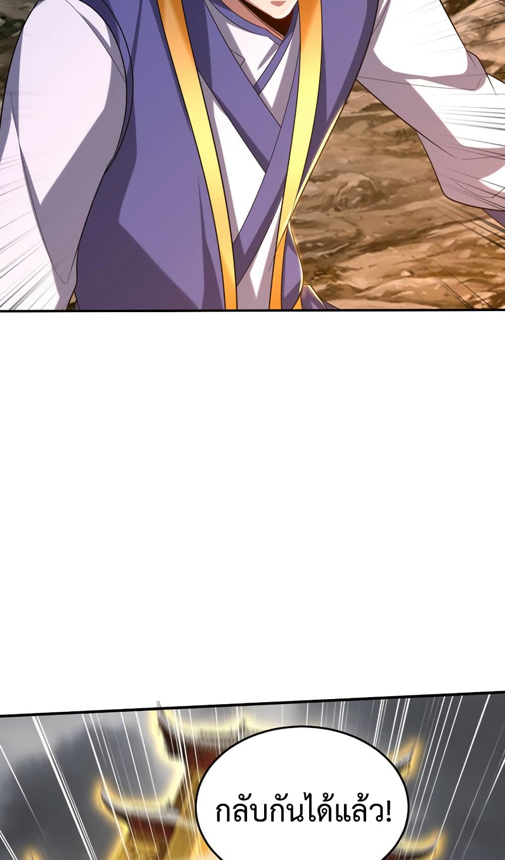 Rise of The Demon King รุ่งอรุณแห่งราชาปีศาจ page 47