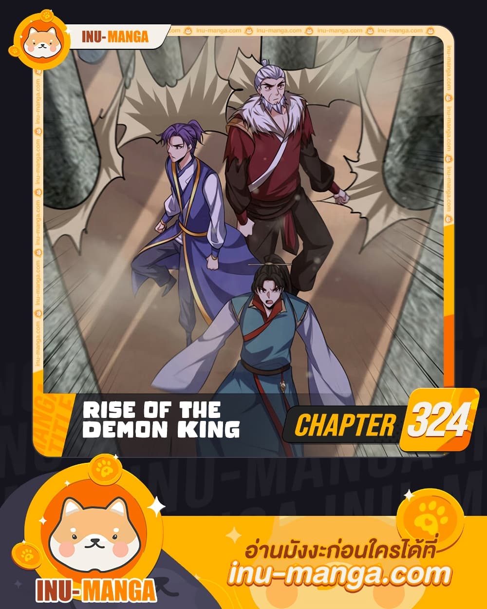 Rise of The Demon King รุ่งอรุณแห่งราชาปีศาจ page 1