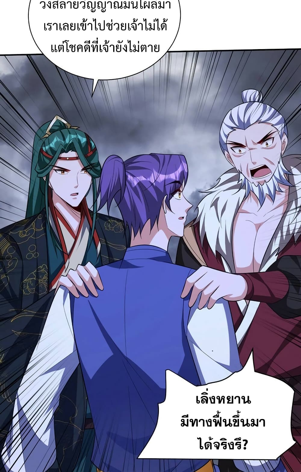 Rise of The Demon King รุ่งอรุณแห่งราชาปีศาจ page 6
