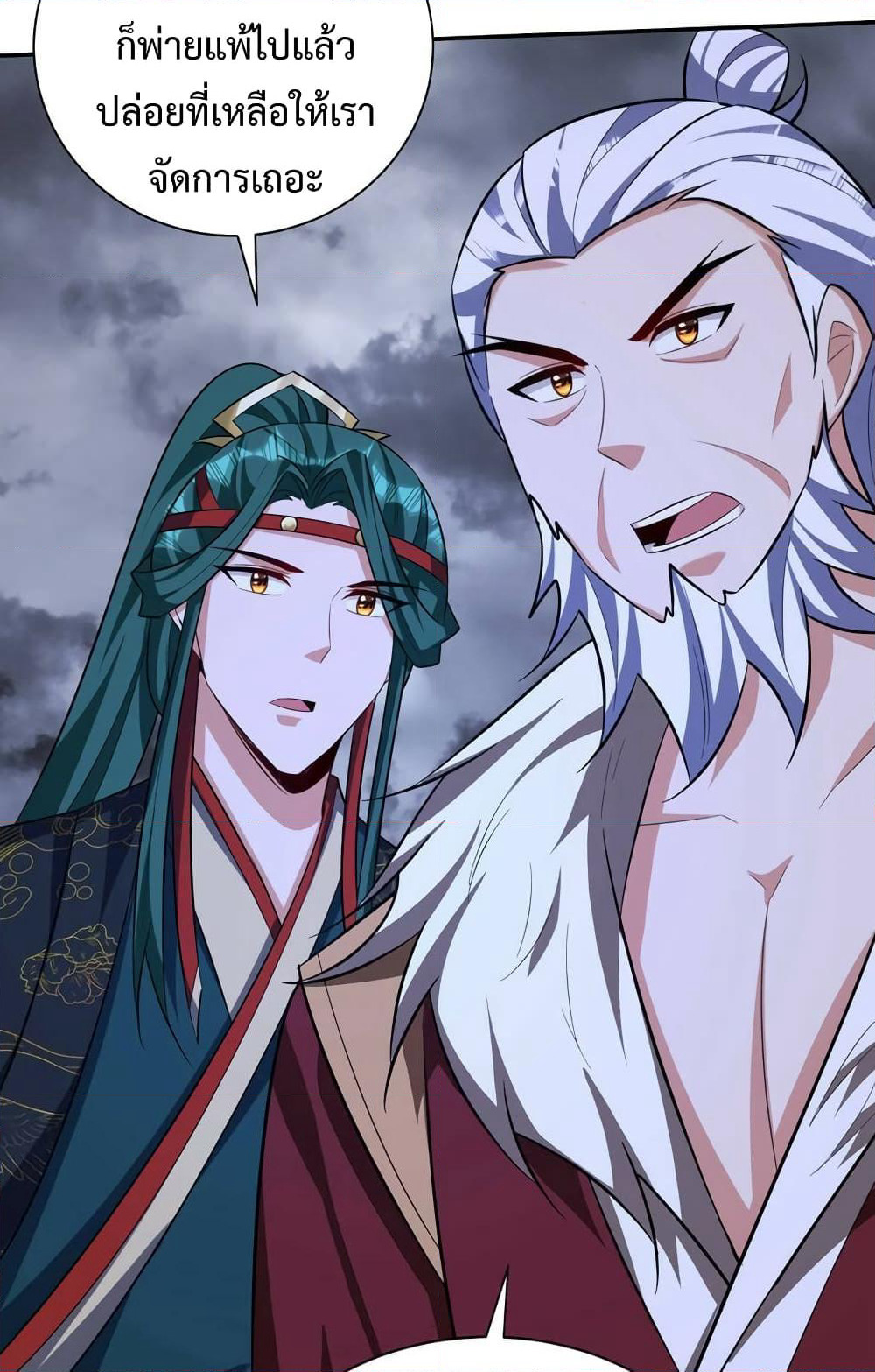 Rise of The Demon King รุ่งอรุณแห่งราชาปีศาจ page 9