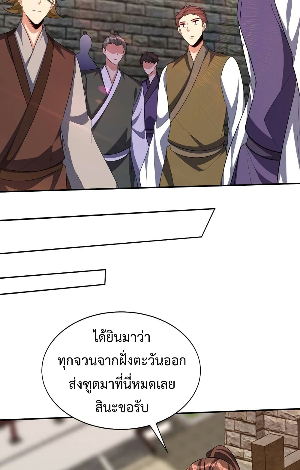 Rise of The Demon King รุ่งอรุณแห่งราชาปีศาจ page 14