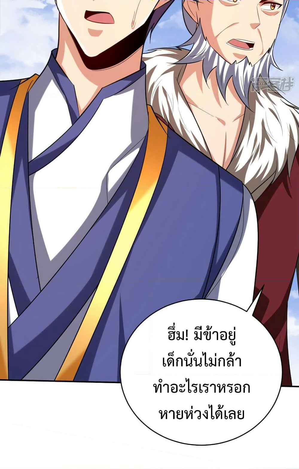 Rise of The Demon King รุ่งอรุณแห่งราชาปีศาจ page 36